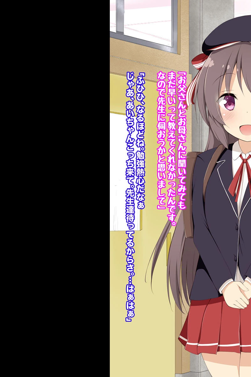 みんなのオ●ホあいちゃん〜無垢な少女に種付け中●し〜 モザイク版 5ページ