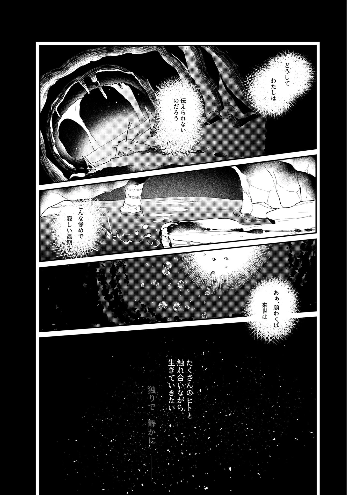 触手彼女 モザイク版(単話) 5ページ