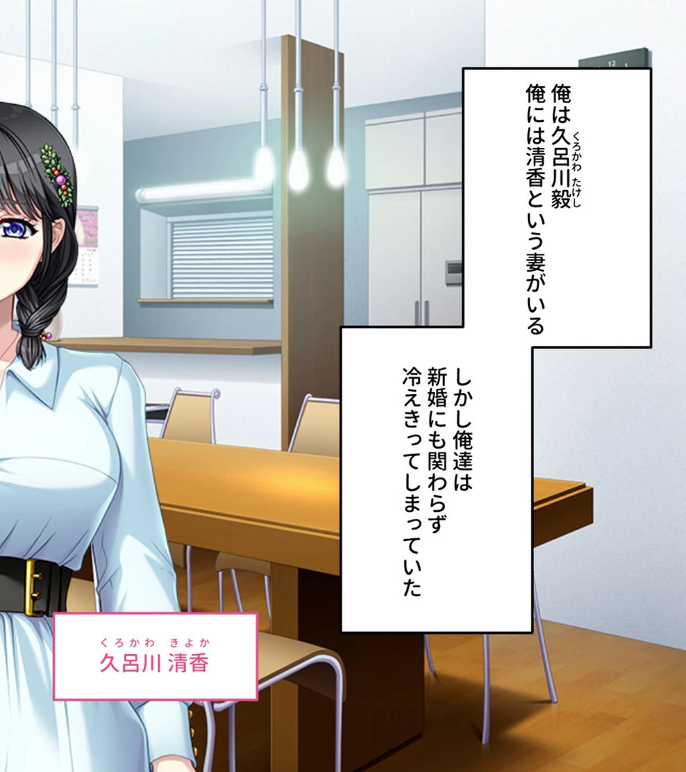 交姦SEXで見出す種付けの真髄!! 〜飽き飽き惰性の日々が激変絶頂!?〜【CG集コレクション ミニ】 3ページ