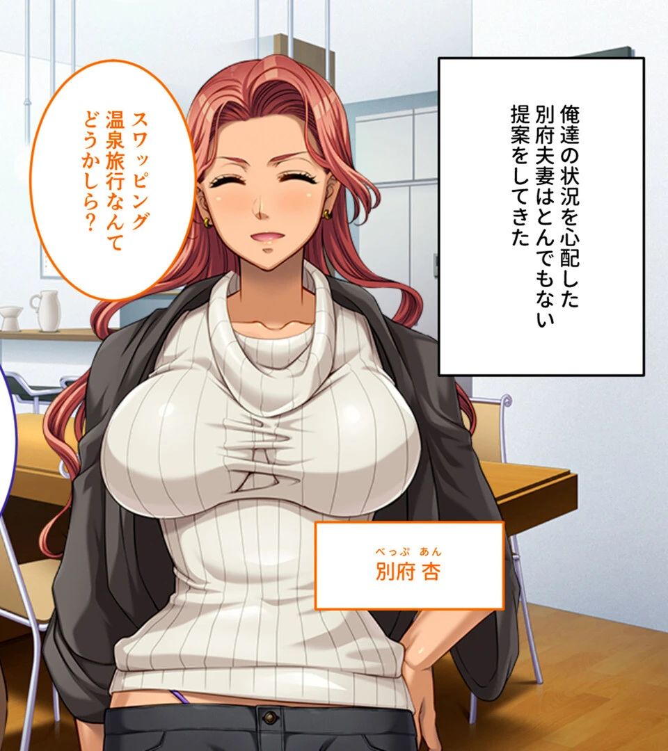 交姦SEXで見出す種付けの真髄!! 〜飽き飽き惰性の日々が激変絶頂!?〜【CG集コレクション ミニ】 5ページ