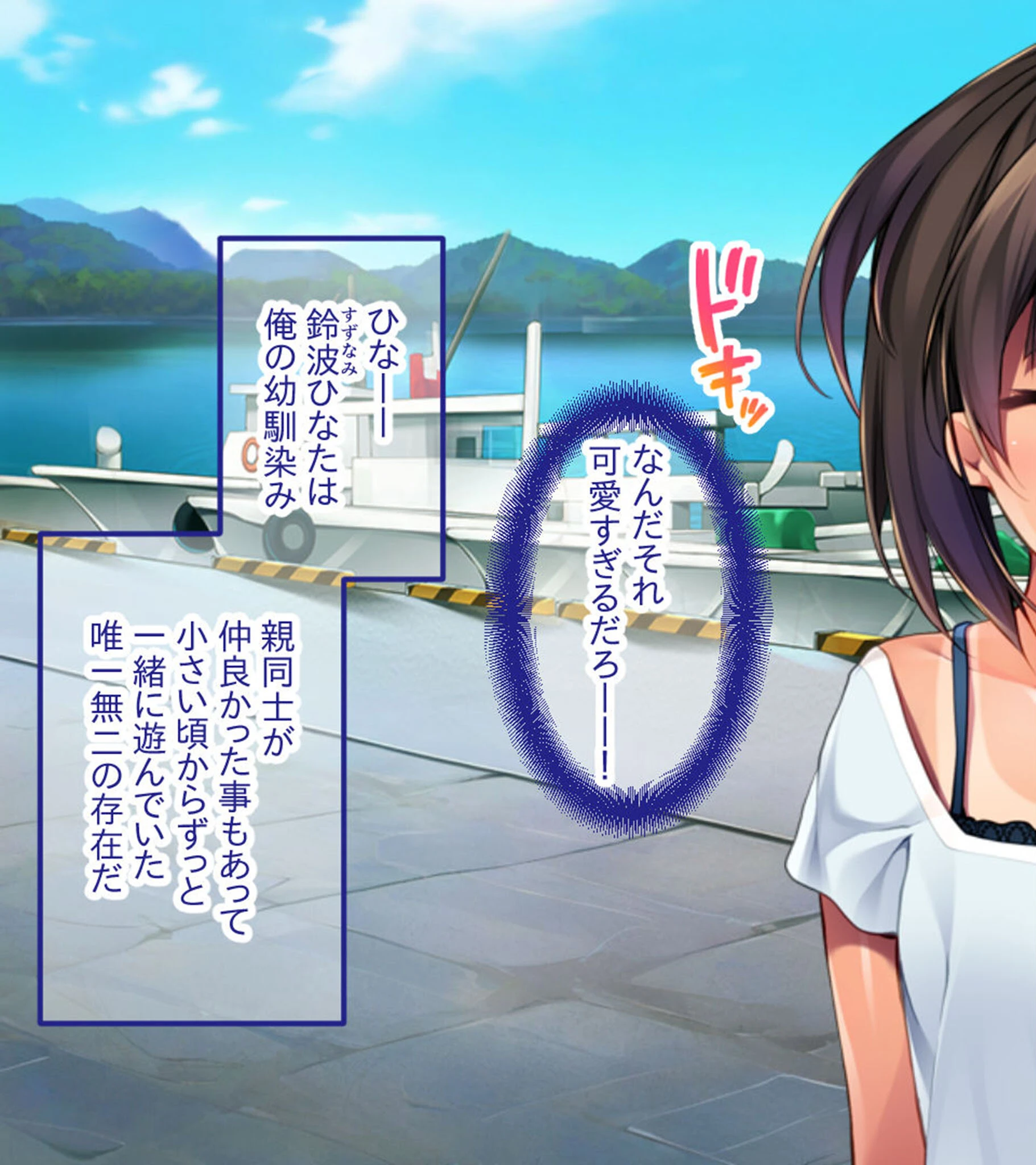 つるぷに初恋純情えっち！〜日焼け肌のカノジョと溶け合う孕ませの夏〜 モザイク版 5ページ