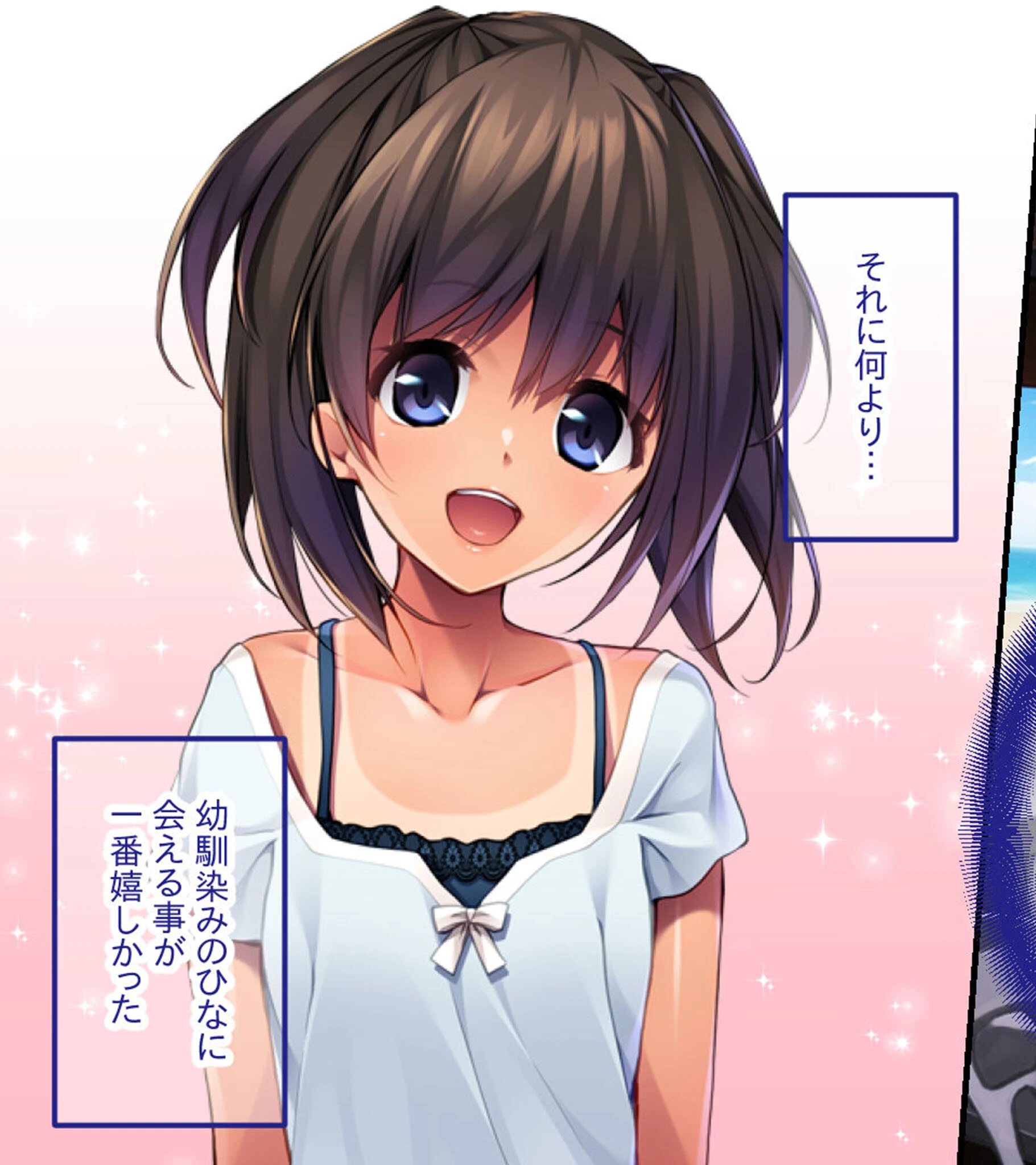 つるぷに初恋純情えっち！〜日焼け肌のカノジョと溶け合う孕ませの夏〜 モザイク版 7ページ