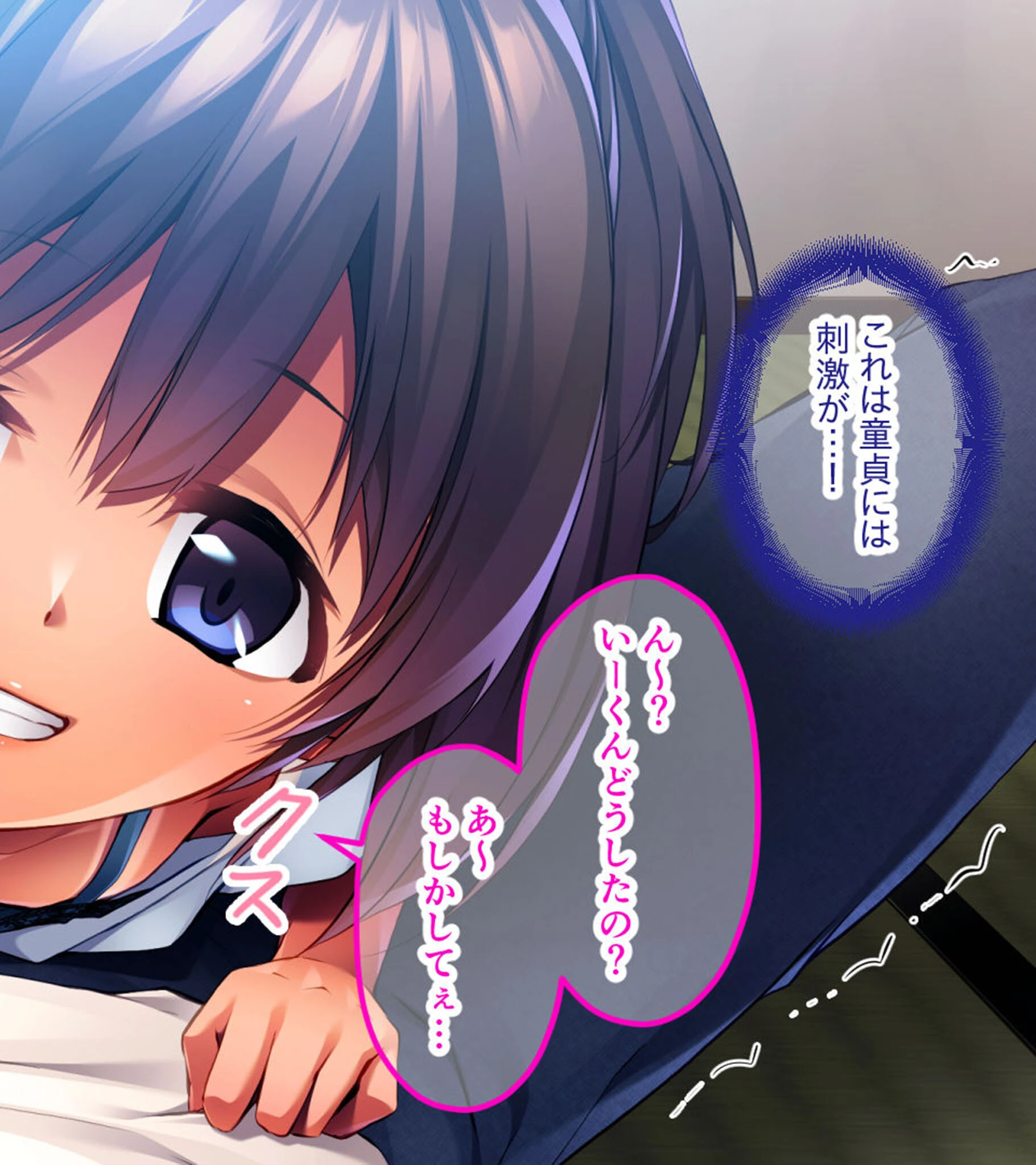 つるぷに初恋純情えっち！〜日焼け肌のカノジョと溶け合う孕ませの夏〜 モザイク版 14ページ