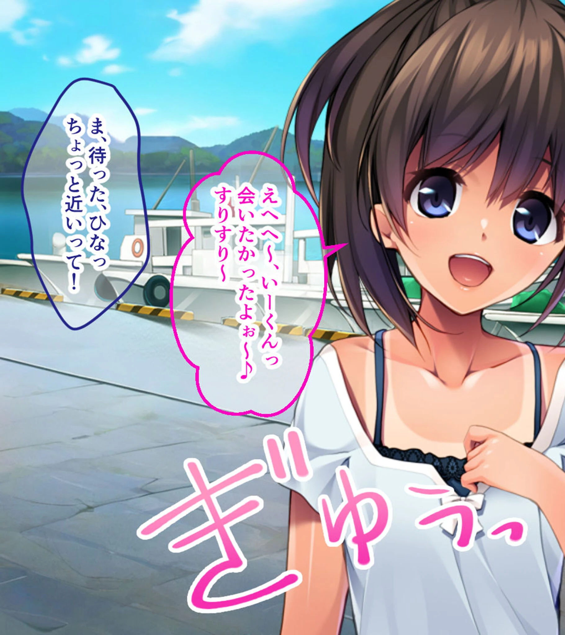 つるぷに初恋純情えっち！〜日焼け肌のカノジョと溶け合う孕ませの夏〜 3ページ