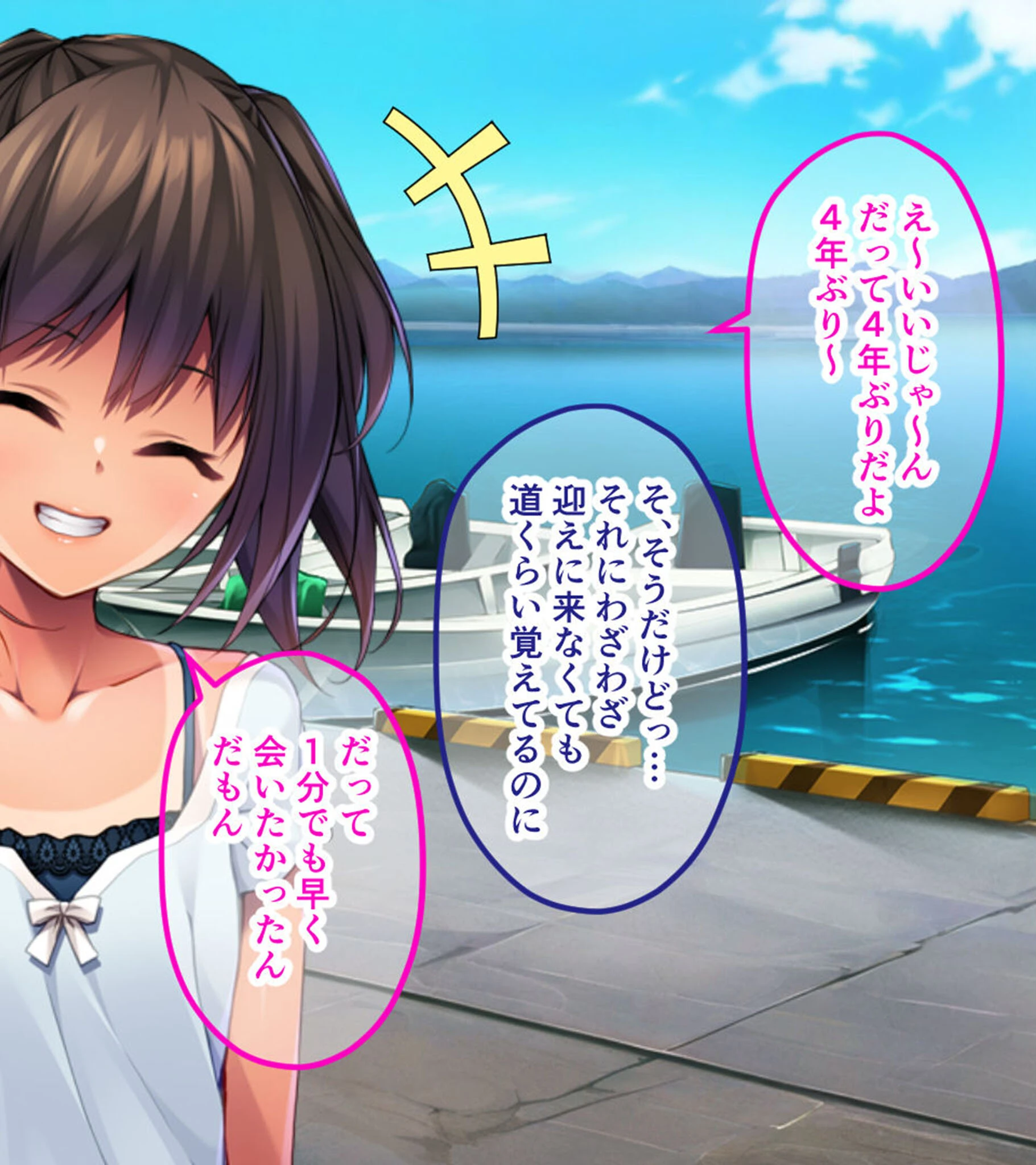 つるぷに初恋純情えっち！〜日焼け肌のカノジョと溶け合う孕ませの夏〜 4ページ