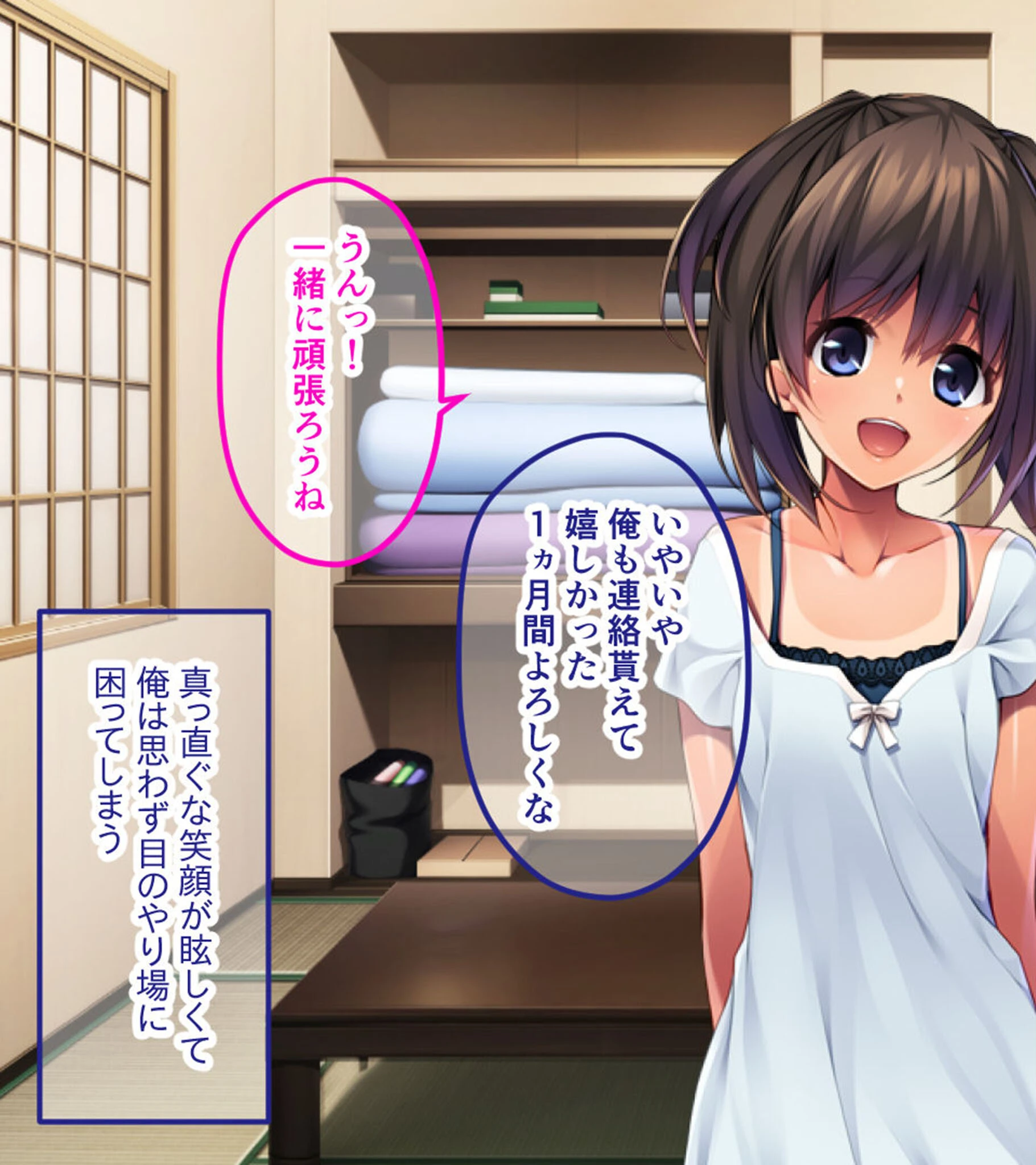 つるぷに初恋純情えっち！〜日焼け肌のカノジョと溶け合う孕ませの夏〜 9ページ