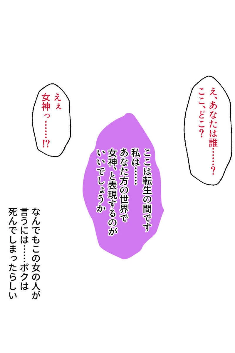 他種族美女とのセックスLIFE！ 〜異世界はエロの宝庫でした〜【CG集コレクションBIG】 4ページ