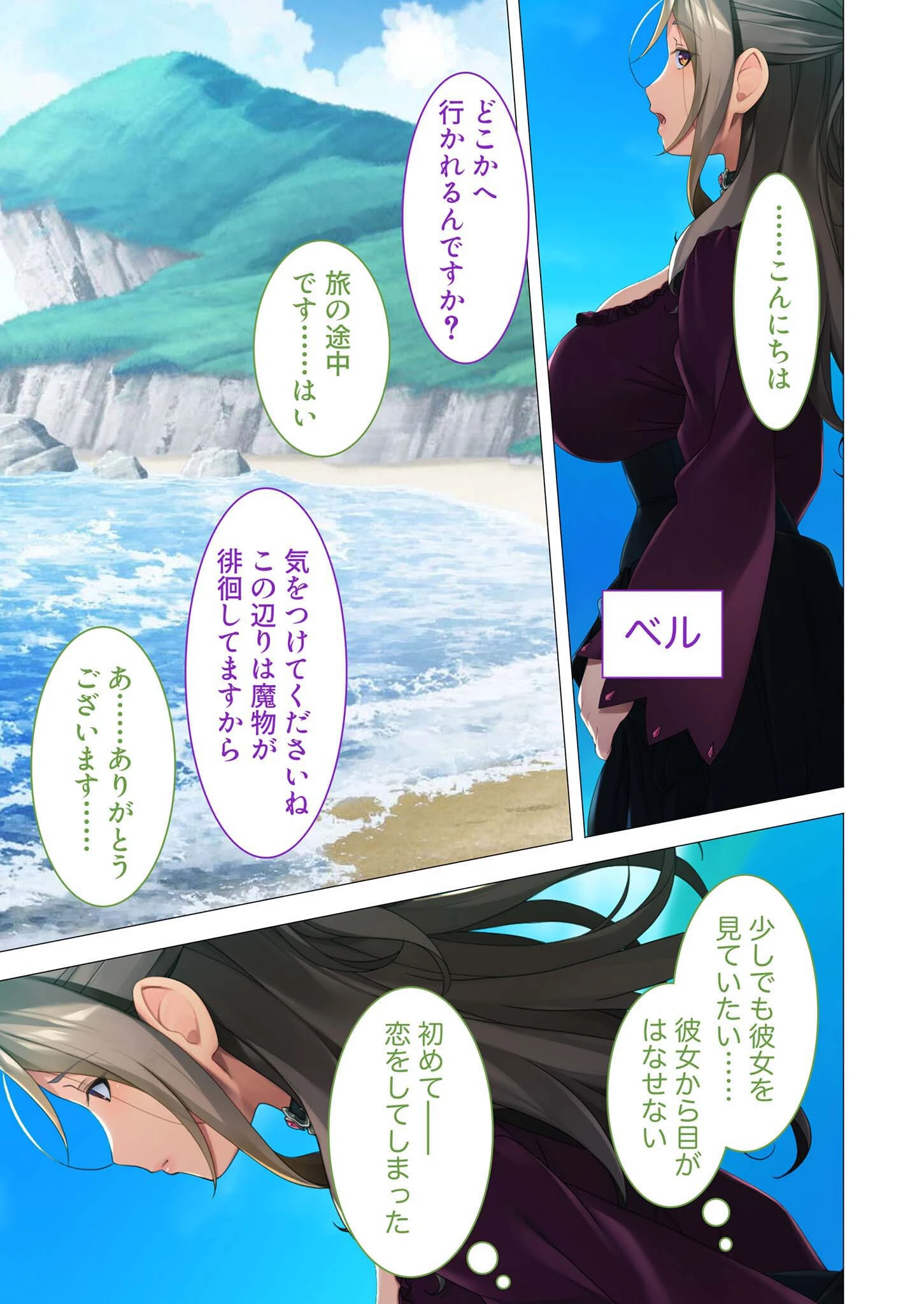 勇者の母と魔王の母 〜互いの息子とまぐわい悩む二度目の恋〜 モザイク版 5ページ