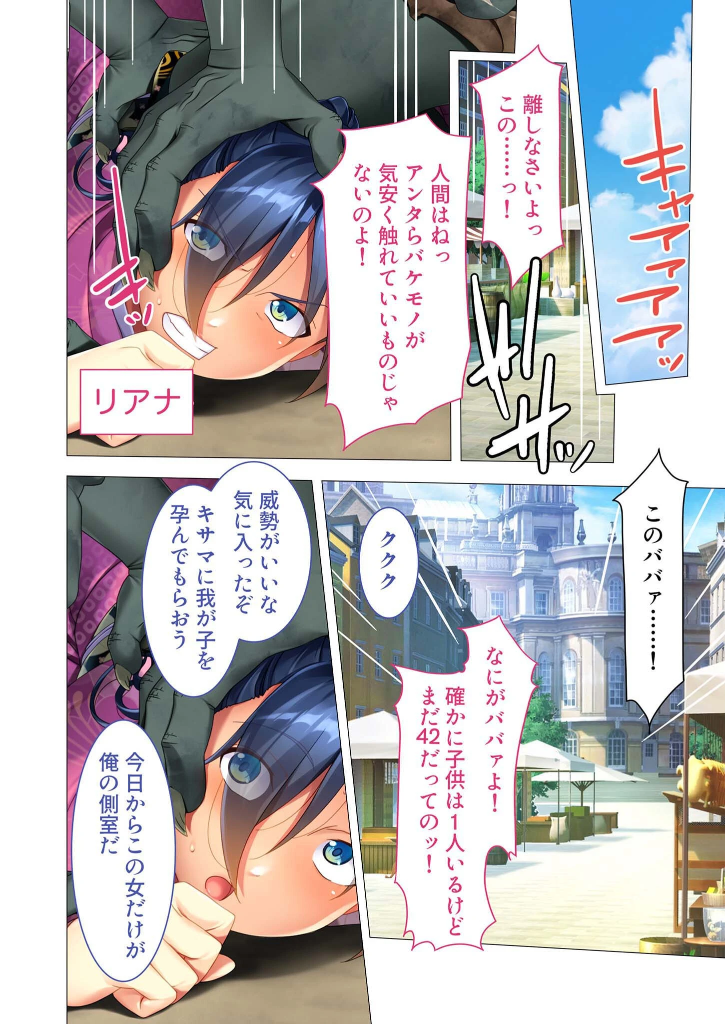 勇者の母と魔王の母 〜互いの息子とまぐわい悩む二度目の恋〜 モザイク版 6ページ