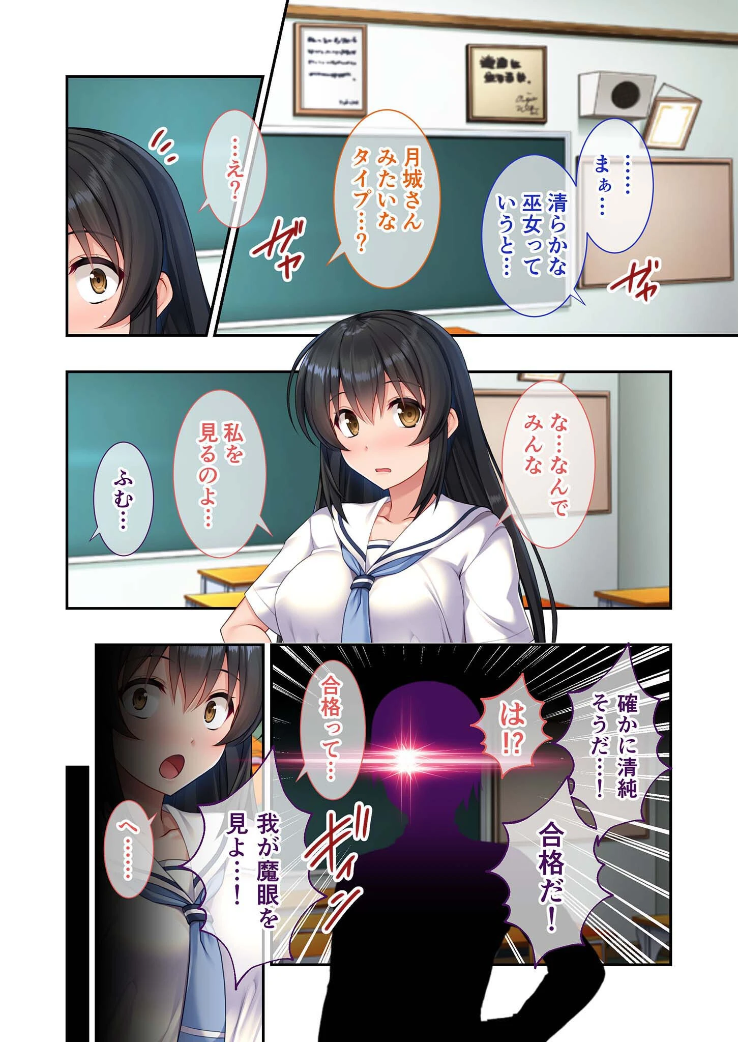 催●イキはぶっ飛ぶくらい気持ちイイ 〜シたくないのに…カラダが勝手に感じちゃう〜 モザイク版 6ページ