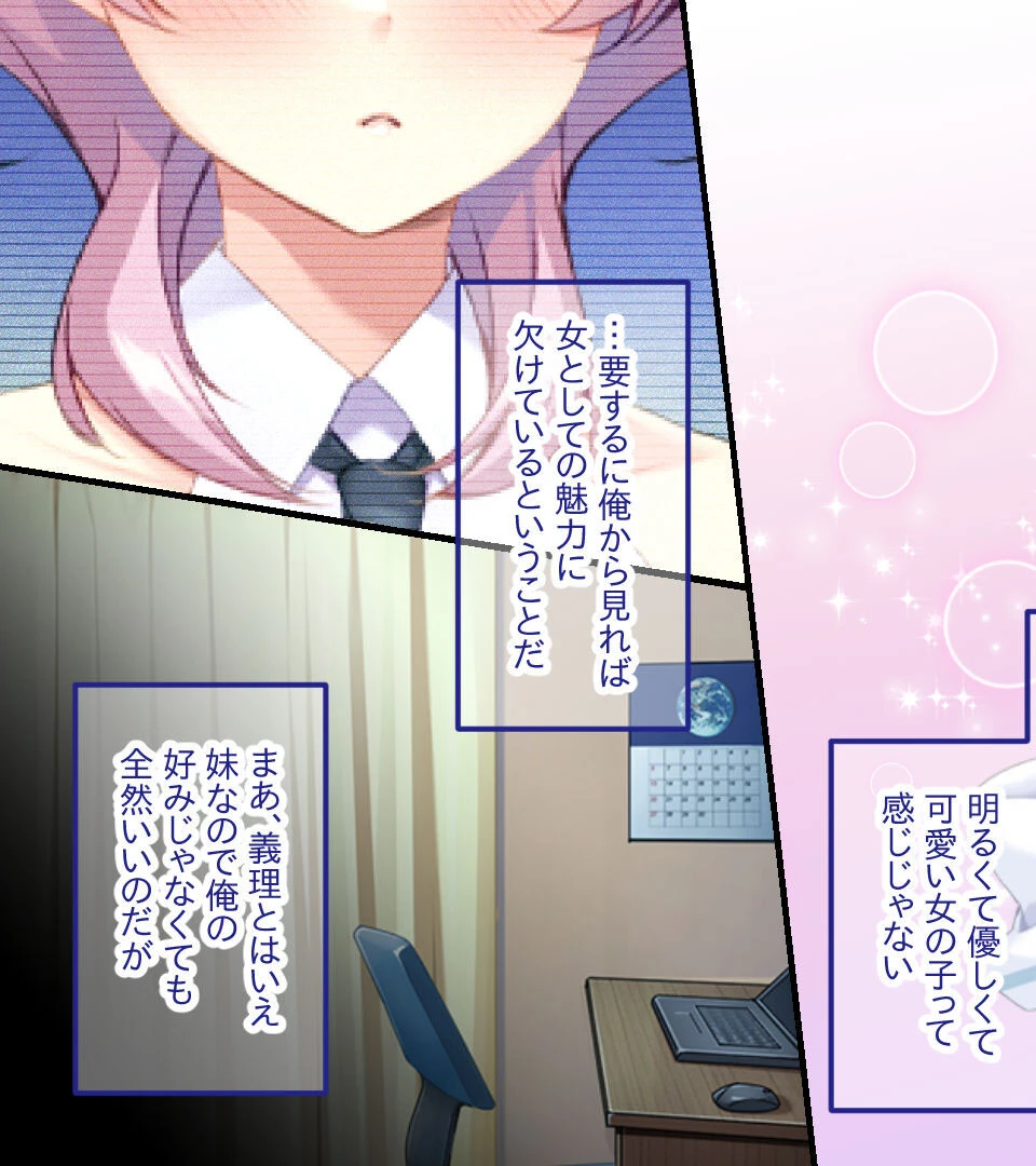 世界一いもうと。純愛が繋ぐ兄妹えっち 〜お兄ちゃんに捧げる私の一番深いトコ！〜【CG集コレクション】 4ページ