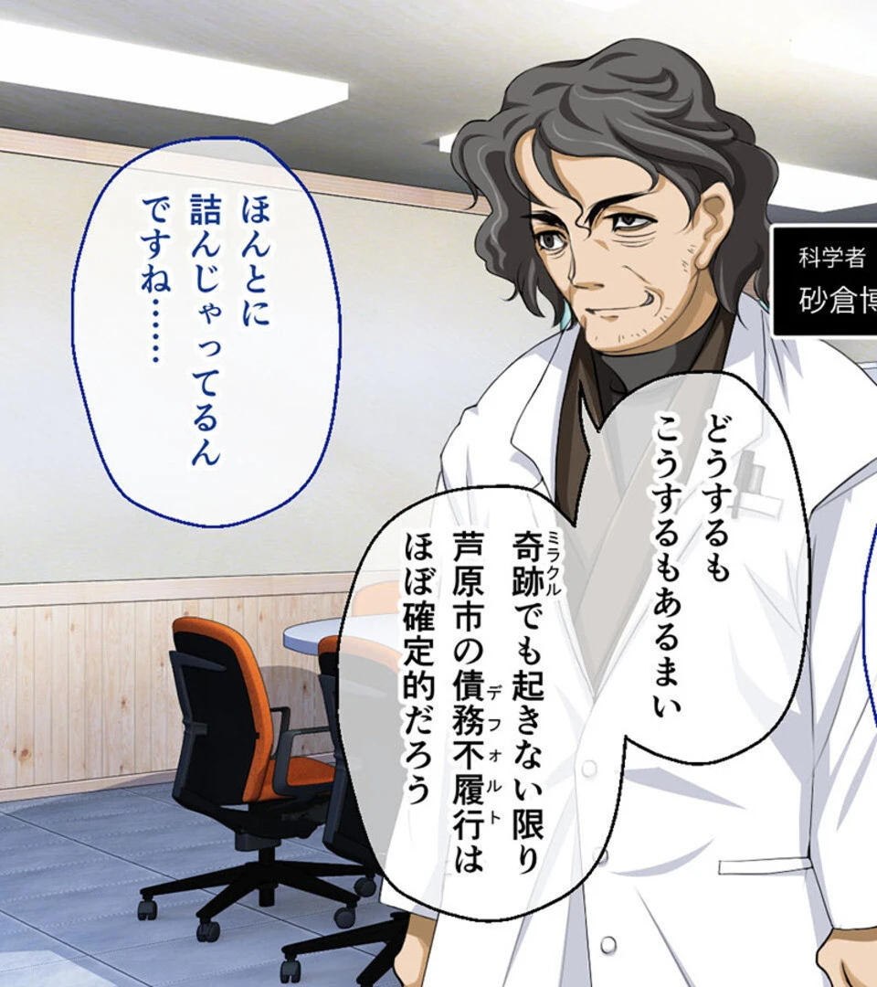 ガチゆるヒーローバトル 総集編 モザイク版 姫巫女銀河VSカムイッコたん 〜ポロリ生配信の真剣えっちバトル決定版!〜 8ページ