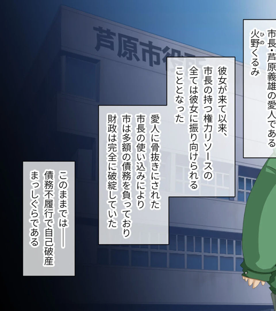 ガチゆるヒーローバトル 総集編 モザイク版 姫巫女銀河VSカムイッコたん 〜ポロリ生配信の真剣えっちバトル決定版!〜 10ページ