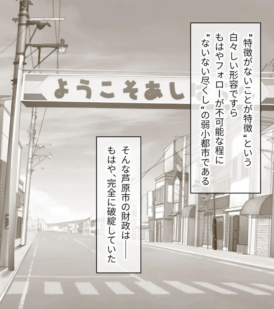 ガチゆるヒーローバトル 総集編 姫巫女銀河VSカムイッコたん 〜ポロリ生配信の真剣えっちバトル決定版！〜 6ページ