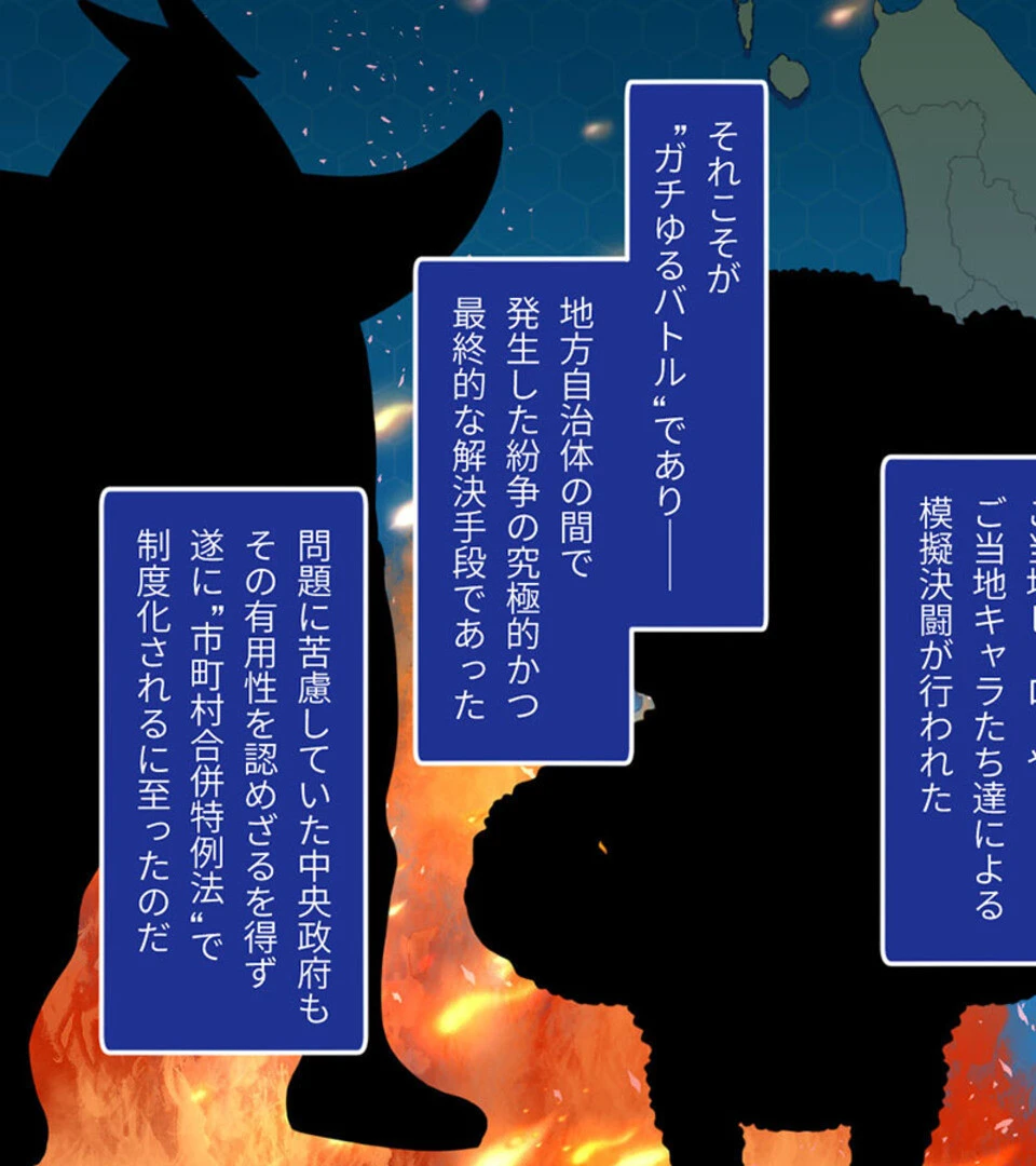ガチゆるヒーローバトル 総集編 姫巫女銀河VSカムイッコたん 〜ポロリ生配信の真剣えっちバトル決定版！〜 14ページ