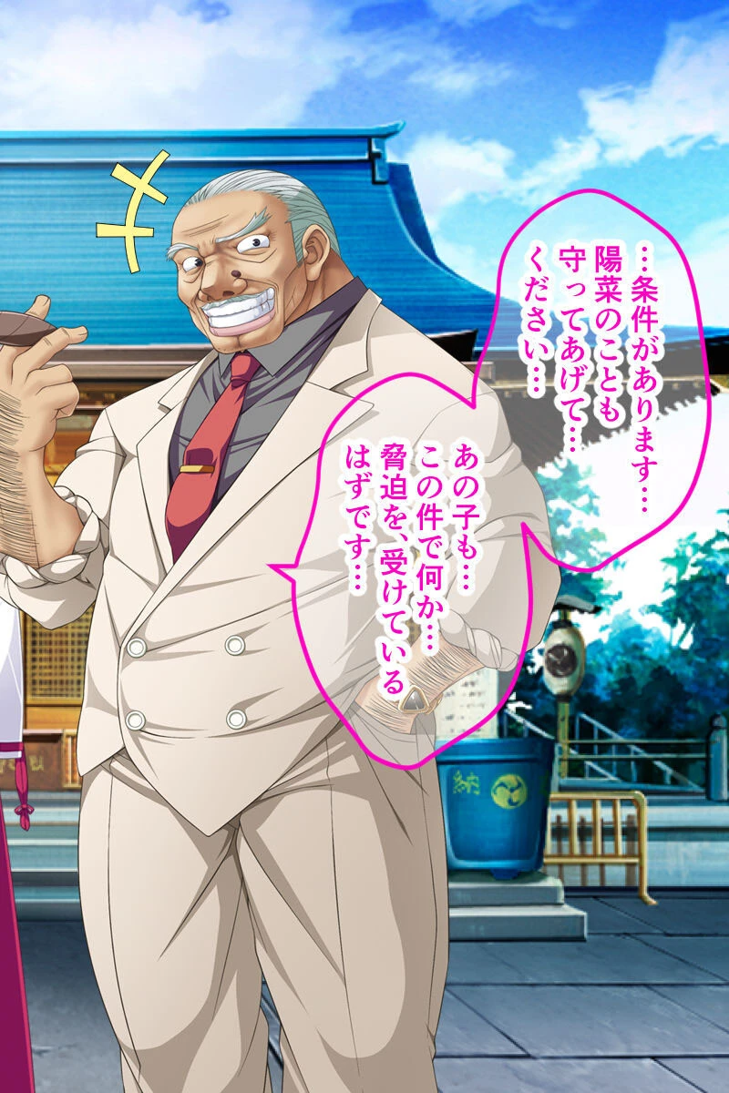 今夜、お義父様に抱かれます… CGノベル版 総集編 〜最愛妻は不倫SEXに濡れ堕ちる…私は夫の妻で義父のオンナ〜 15ページ