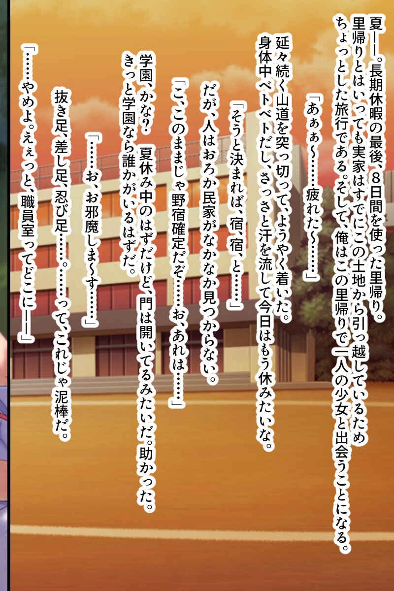 淫習に逆らえない乙女たち 〜田舎の夜は肉欲にまみれて〜【CG集コレクションBIG】 3ページ