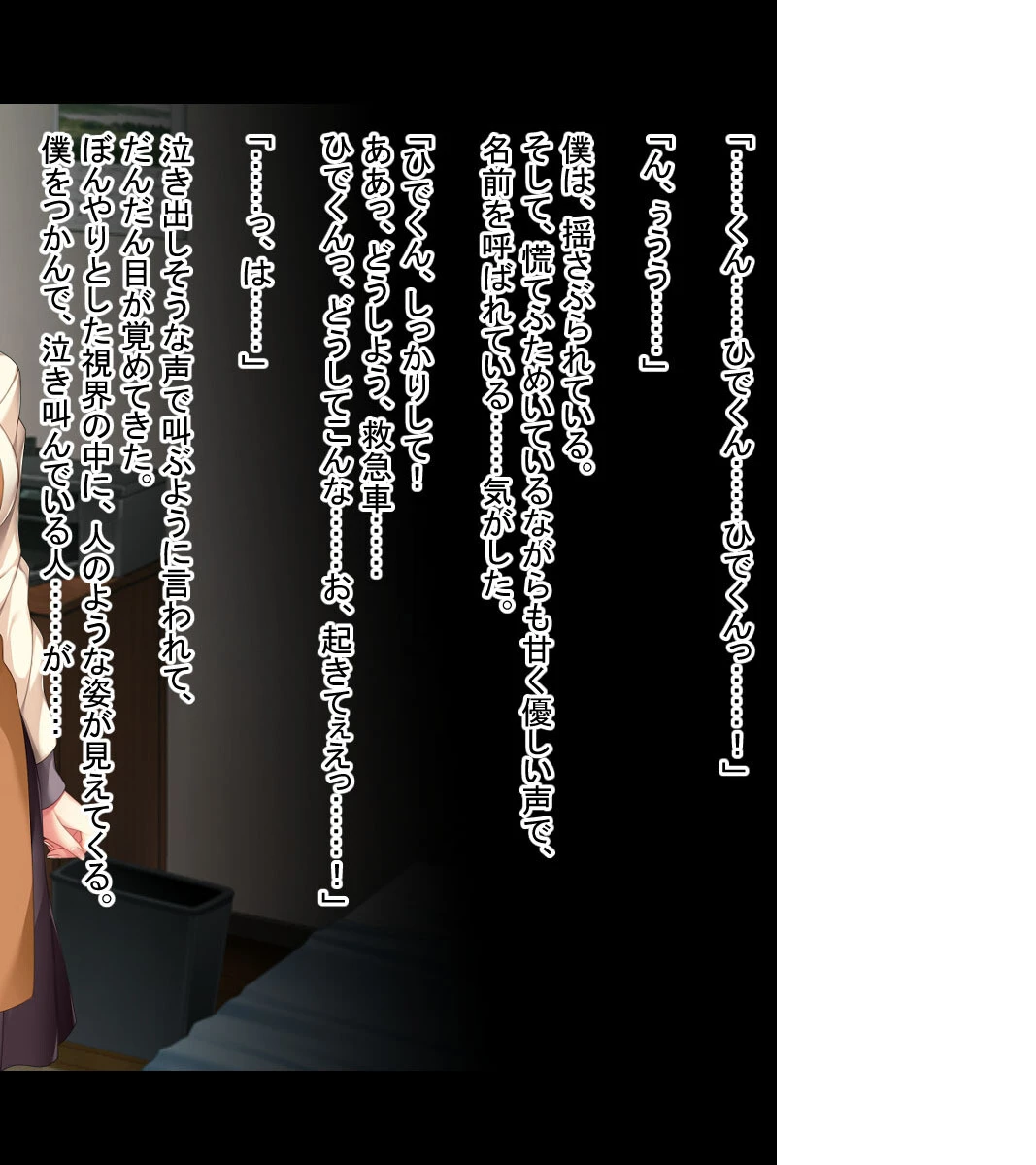 義母にマウント返し 〜欲求不満なおばさんを〜【CG集コレクション】 モザイク版 5ページ