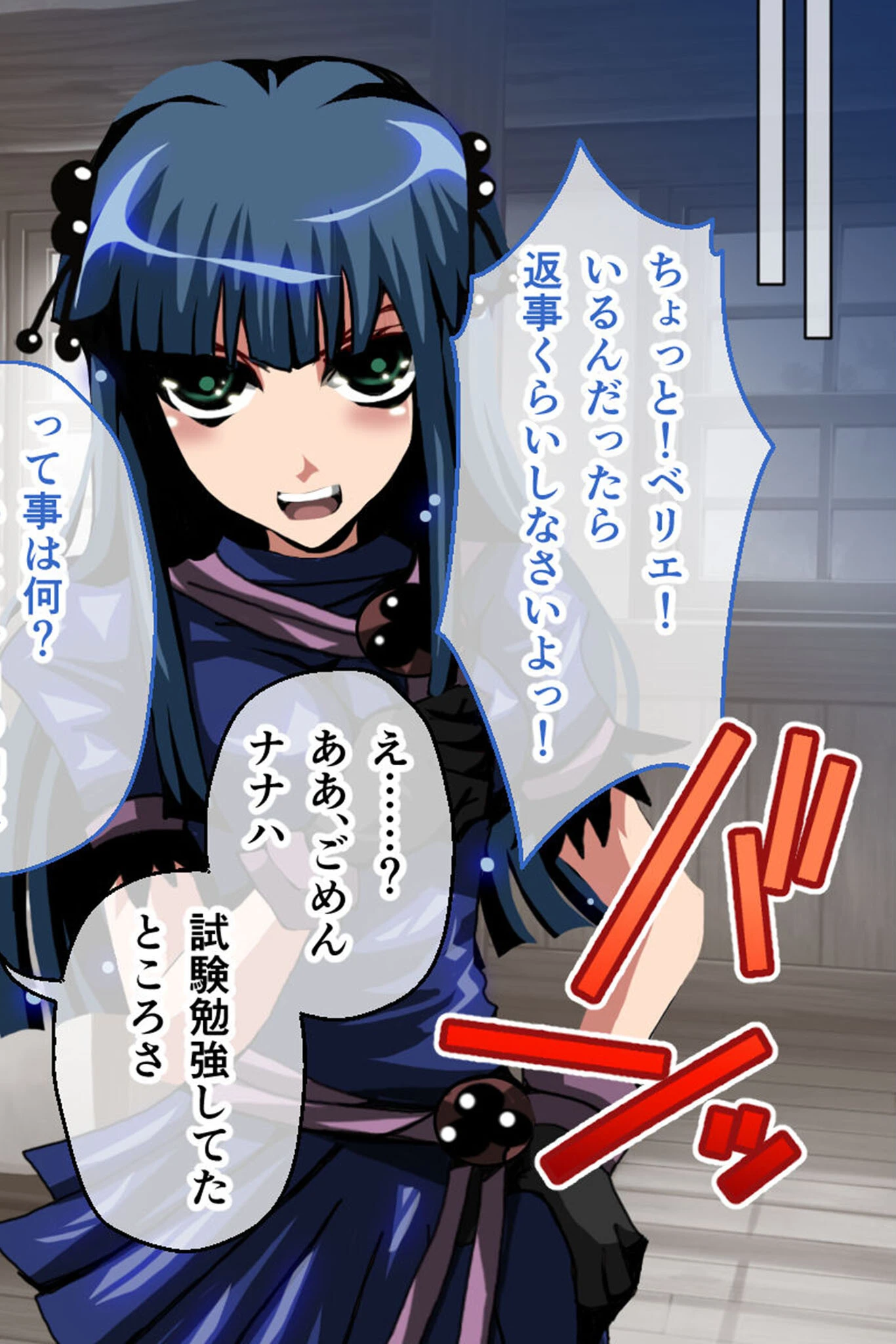 ナナハよ。 モザイク版 第一部 〜平穏を奪われた家族は淫泥のディストピアに沈む〜 4ページ