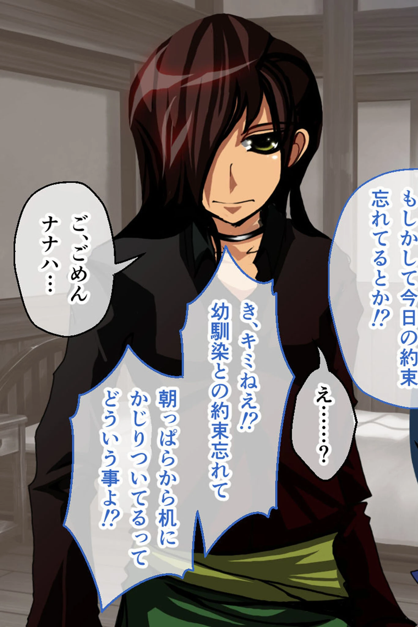 ナナハよ。 モザイク版 第一部 〜平穏を奪われた家族は淫泥のディストピアに沈む〜 5ページ