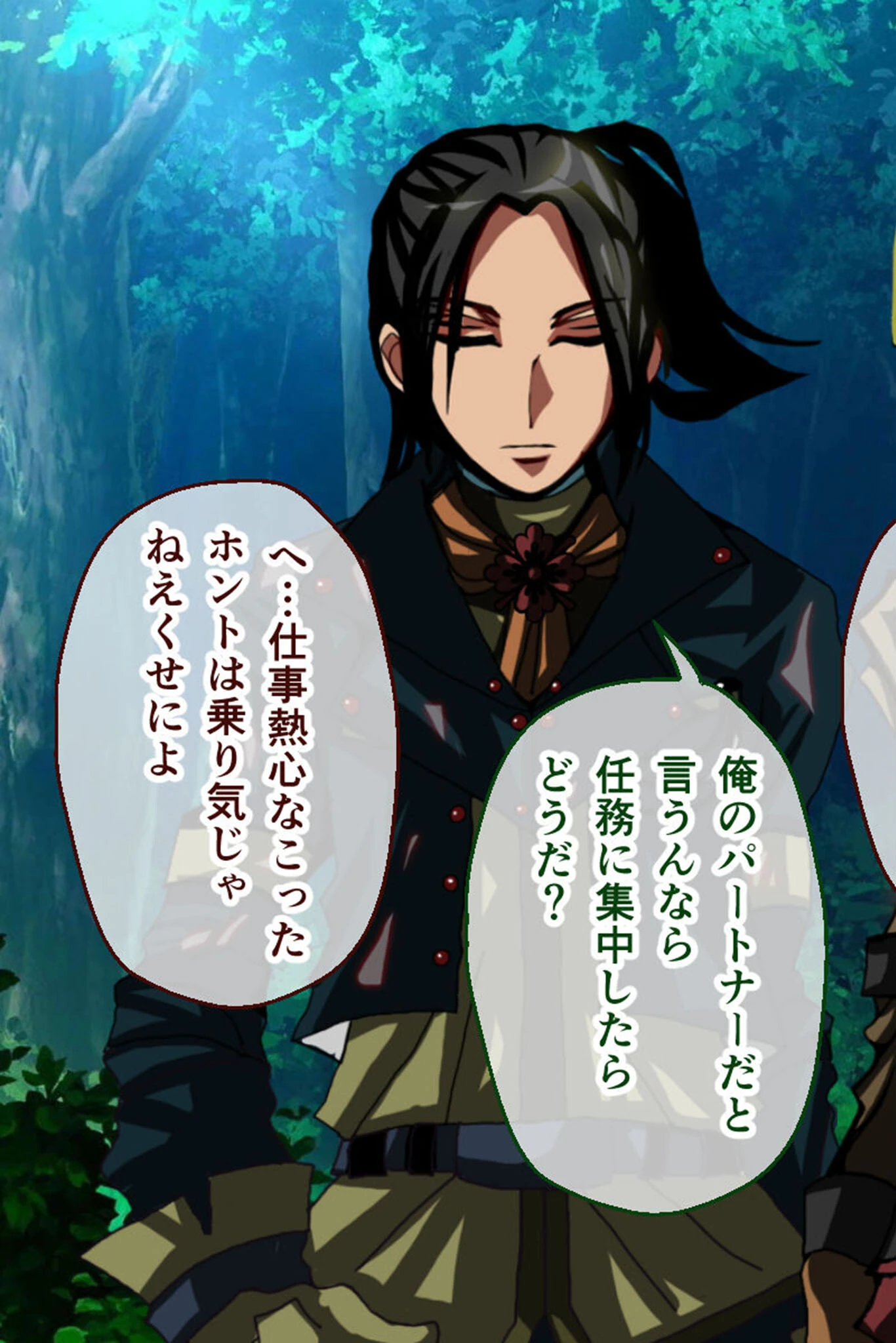 ナナハよ。 モザイク版 第一部 〜平穏を奪われた家族は淫泥のディストピアに沈む〜 17ページ