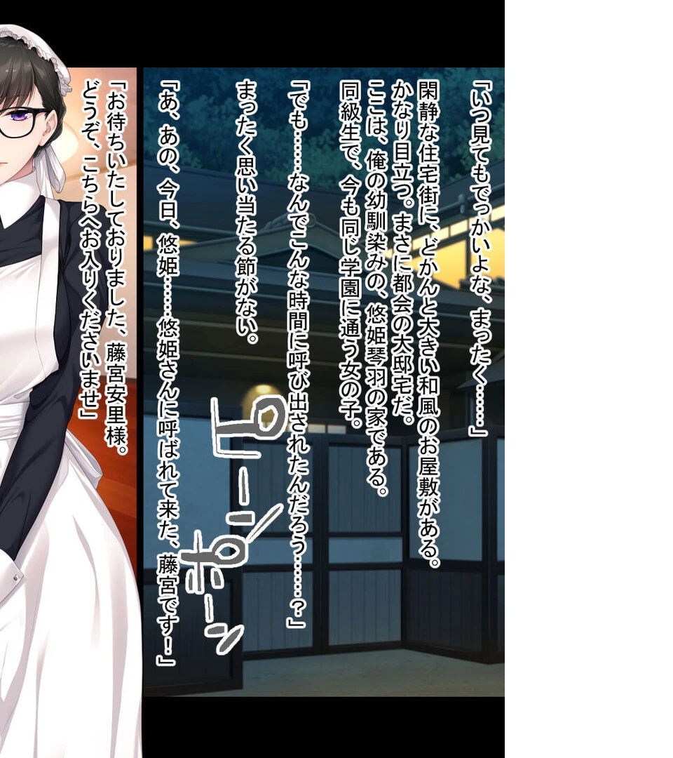 幼馴染は心も身体も知り尽くしたい 〜素直になれないけどココは相性抜群です!?〜【CG集コレクション】 モザイク版 3ページ