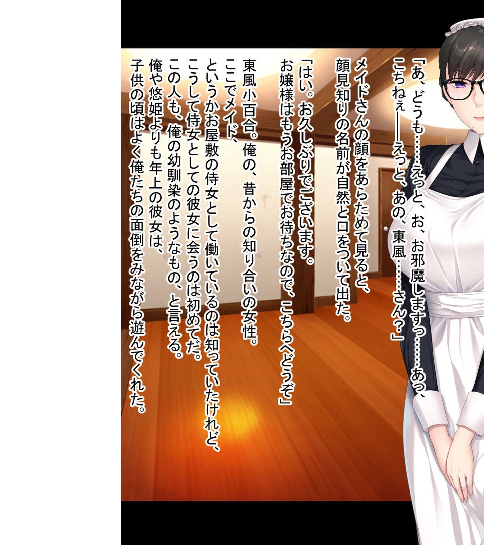 幼馴染は心も身体も知り尽くしたい 〜素直になれないけどココは相性抜群です!?〜【CG集コレクション】 モザイク版 4ページ