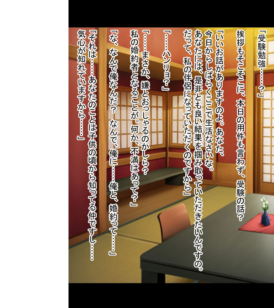 幼馴染は心も身体も知り尽くしたい 〜素直になれないけどココは相性抜群です!?〜【CG集コレクション】 モザイク版 6ページ