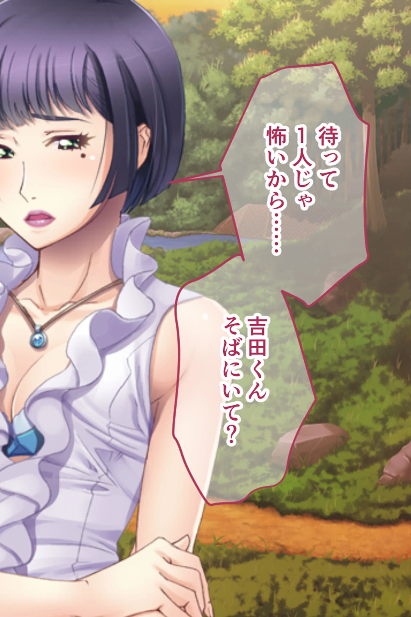 淫欲の寝取られ村 〜堕ち穢れるカノジョと救えない俺〜 モザイク版 4ページ