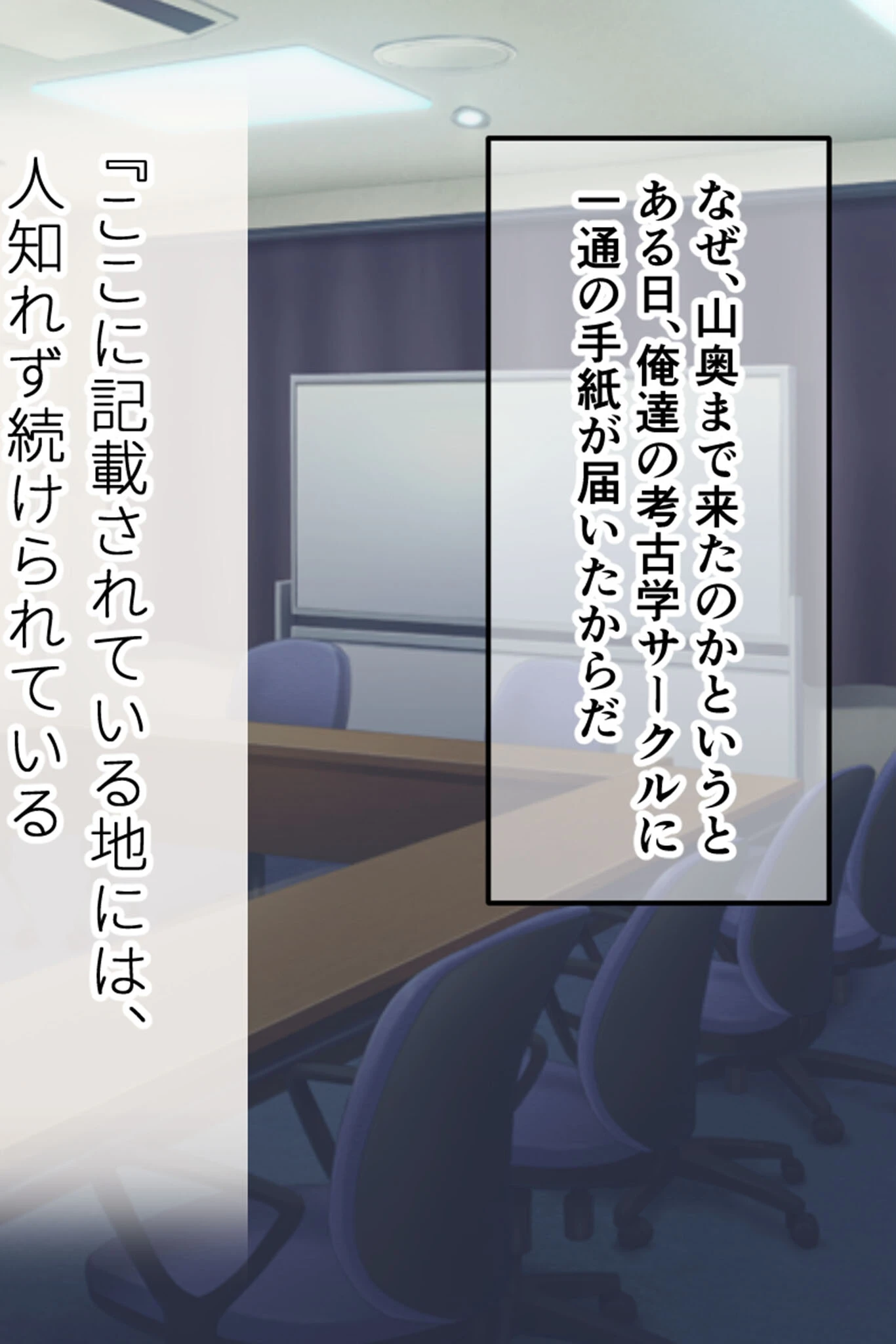 淫欲の寝取られ村 〜堕ち穢れるカノジョと救えない俺〜 モザイク版 6ページ