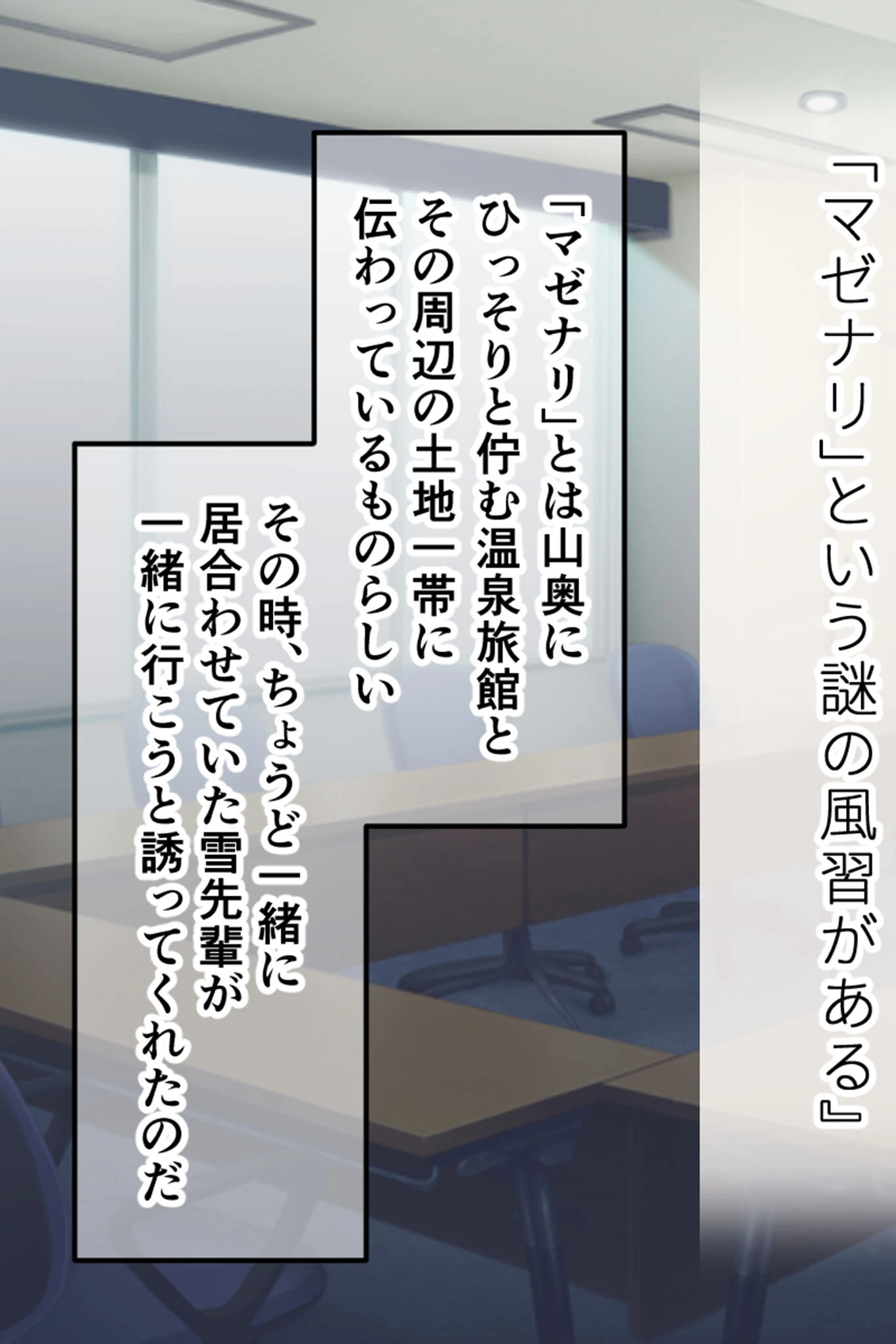 淫欲の寝取られ村 〜堕ち穢れるカノジョと救えない俺〜 モザイク版 7ページ