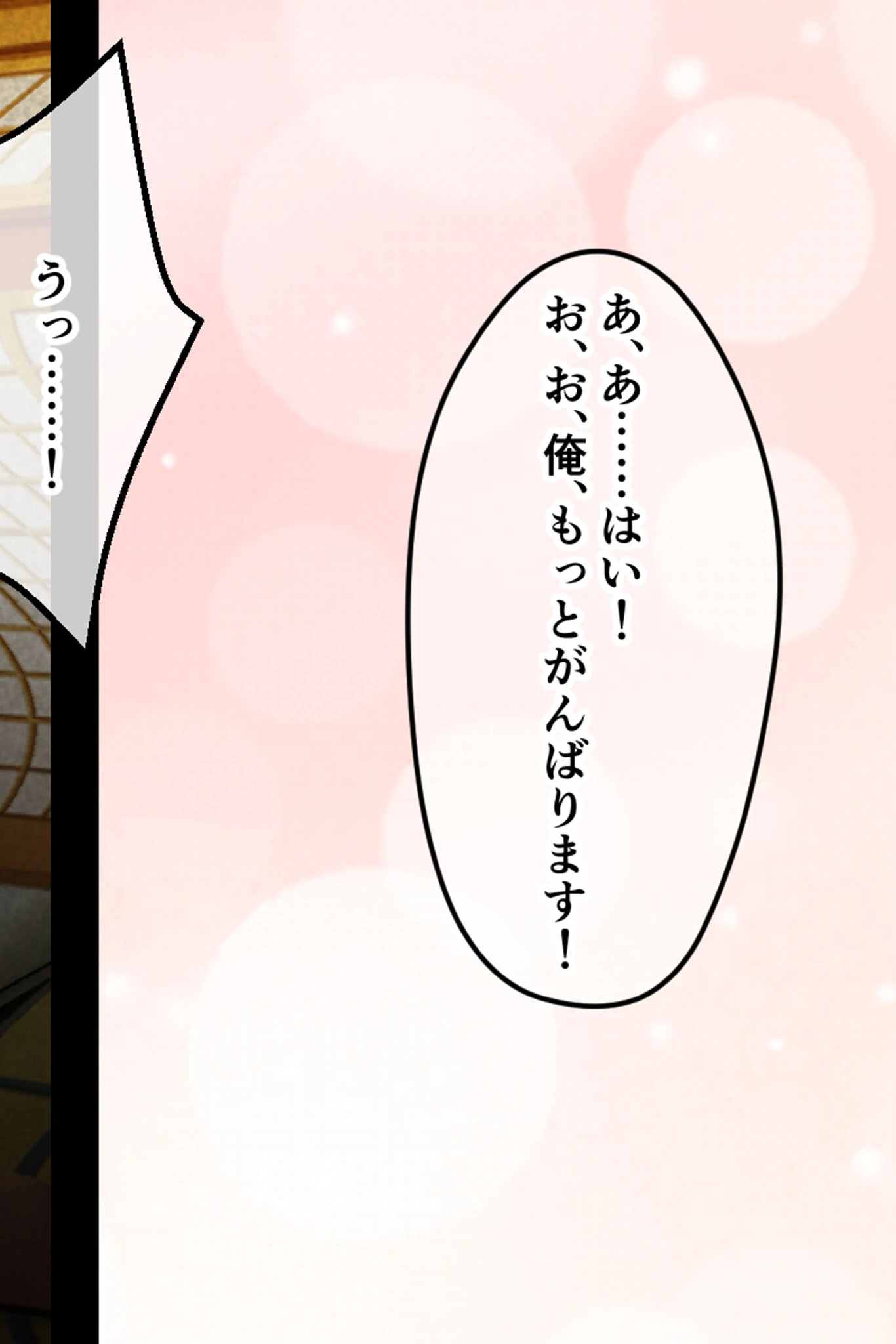 淫欲の寝取られ村 〜堕ち穢れるカノジョと救えない俺〜 モザイク版 14ページ