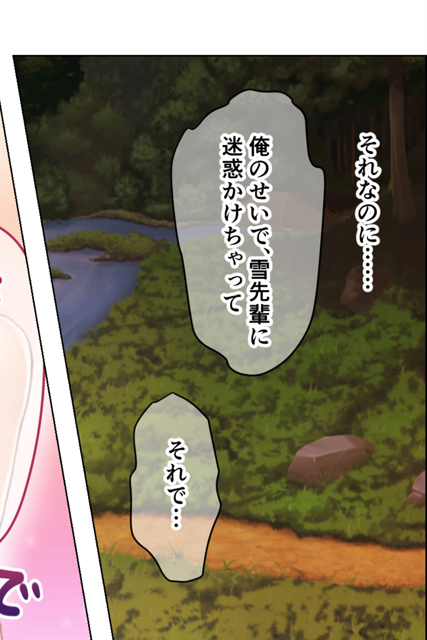 淫欲の寝取られ村 〜堕ち穢れるカノジョと救えない俺〜 8ページ