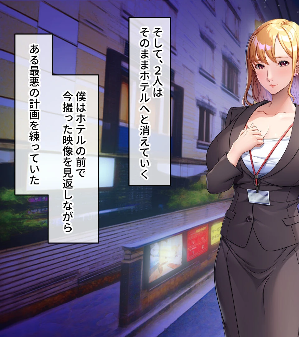 冴えない男が最上級の人妻を寝取る話 〜溜まった肉欲は俺ので発散すれば良くね？〜【CG集コレクション】 6ページ