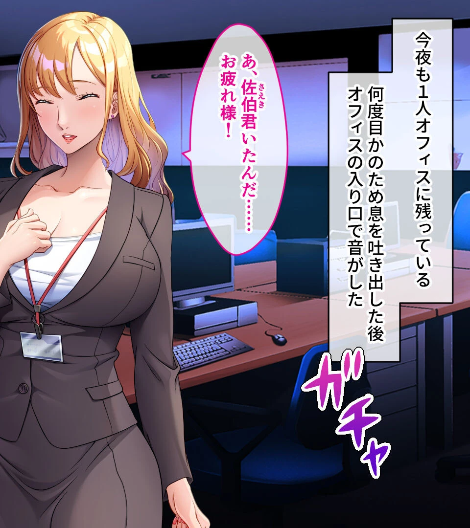 冴えない男が最上級の人妻を寝取る話 〜溜まった肉欲は俺ので発散すれば良くね？〜【CG集コレクション】 7ページ