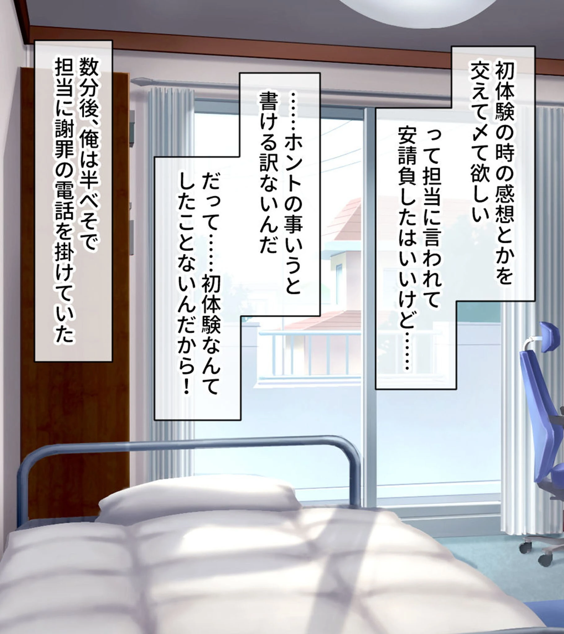 ネコミミ娘とあまあまハーレム性活♪ 〜ご奉仕SEXで発情恩返し〜 3ページ