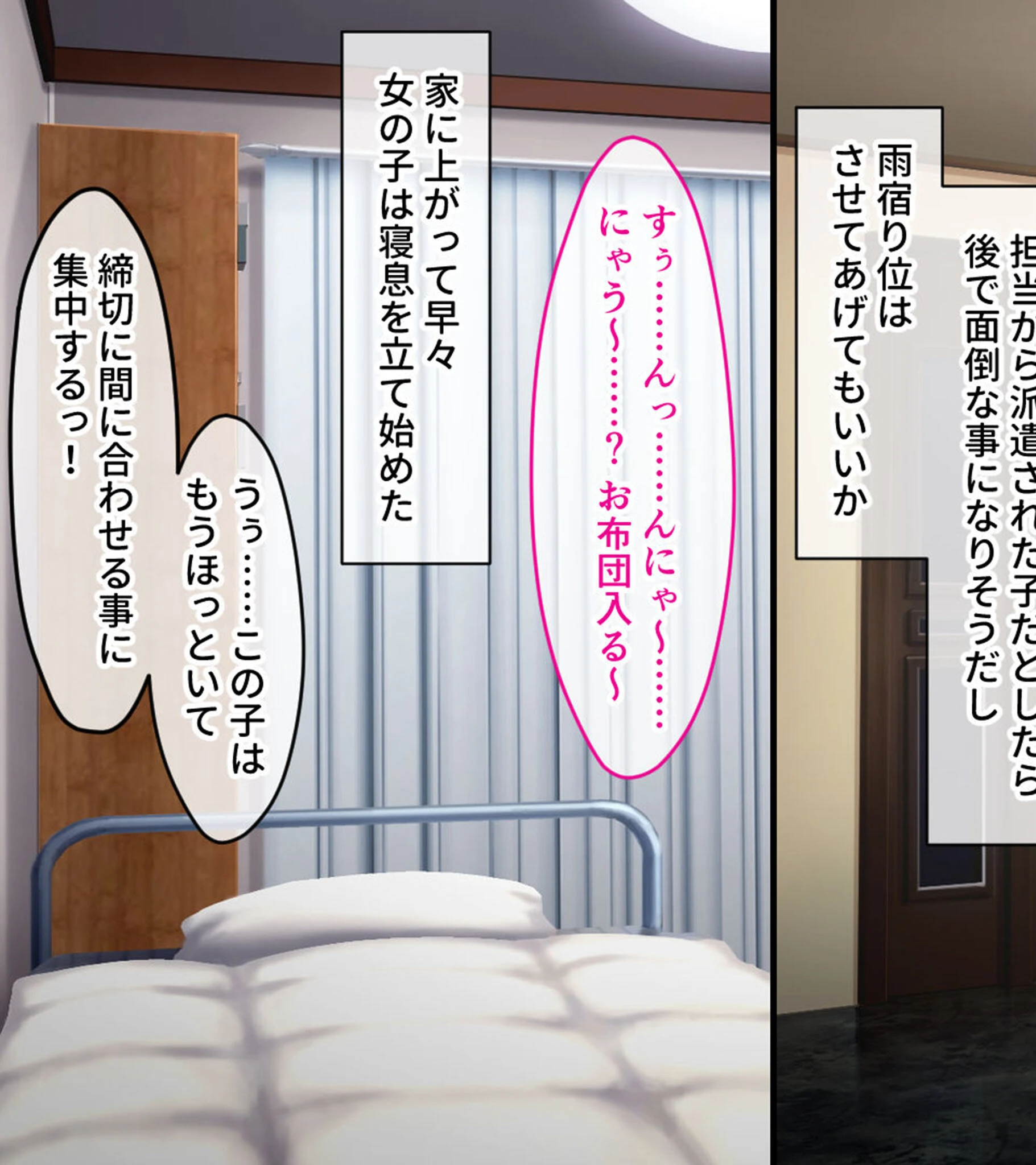 ネコミミ娘とあまあまハーレム性活♪ 〜ご奉仕SEXで発情恩返し〜 7ページ