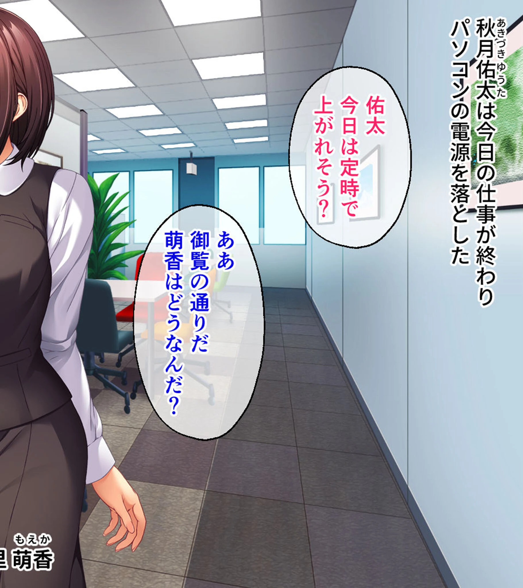 カノジョの性癖 -盗聴×妄想- CGノベル版 モザイク版 2ページ