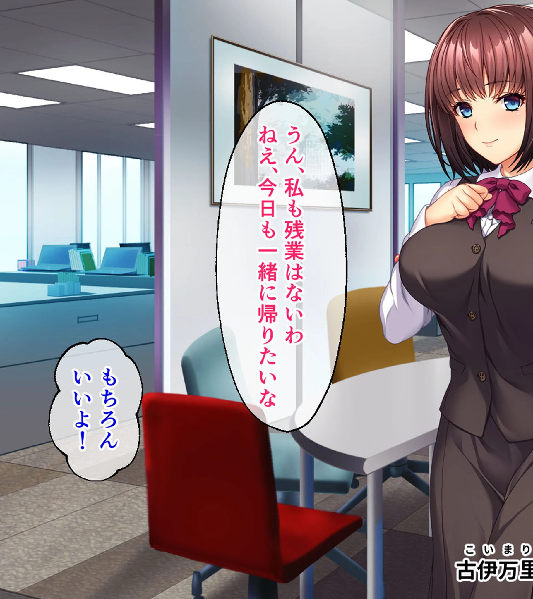 カノジョの性癖 -盗聴×妄想- CGノベル版 モザイク版 3ページ