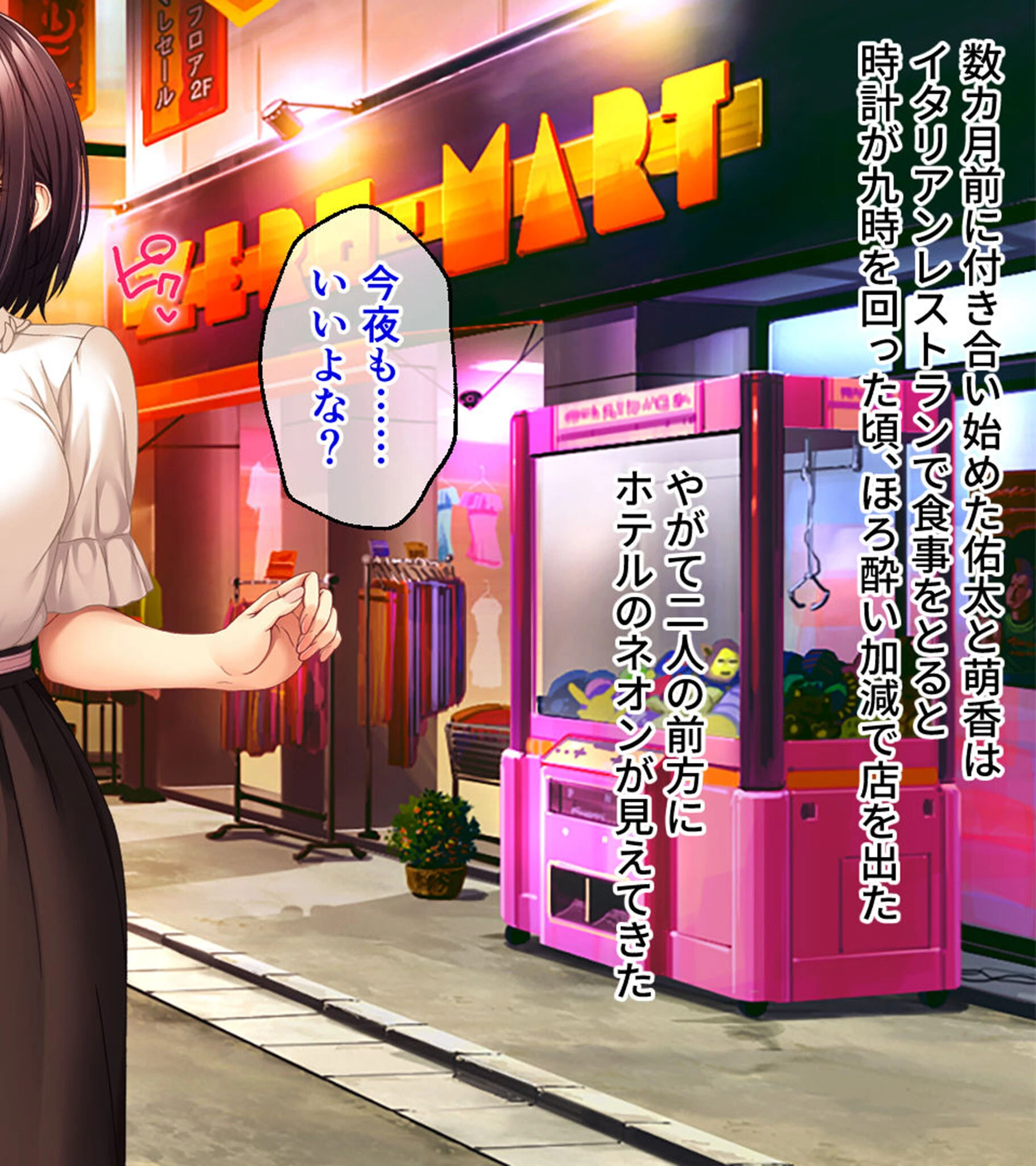 カノジョの性癖 -盗聴×妄想- CGノベル版 モザイク版 4ページ