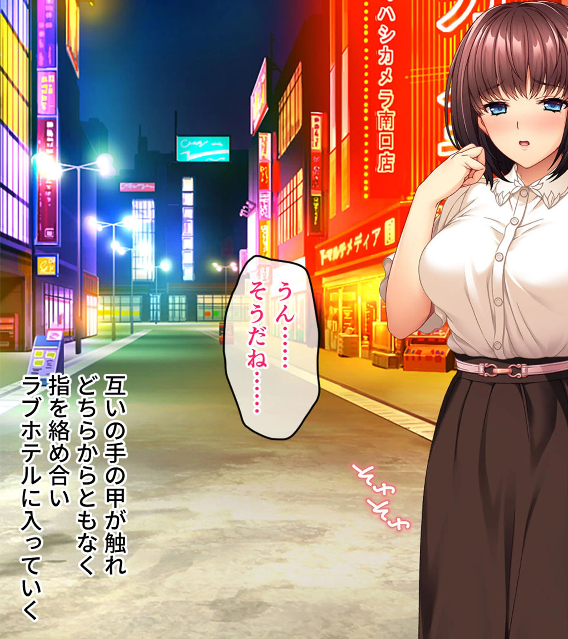 カノジョの性癖 -盗聴×妄想- CGノベル版 モザイク版 5ページ