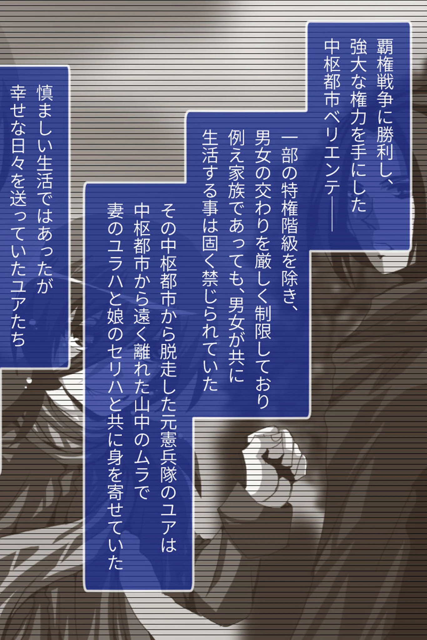 ナナハよ。 モザイク版 第二部 〜囚われの夫婦は邪淫の戦場を駆ける〜 2ページ