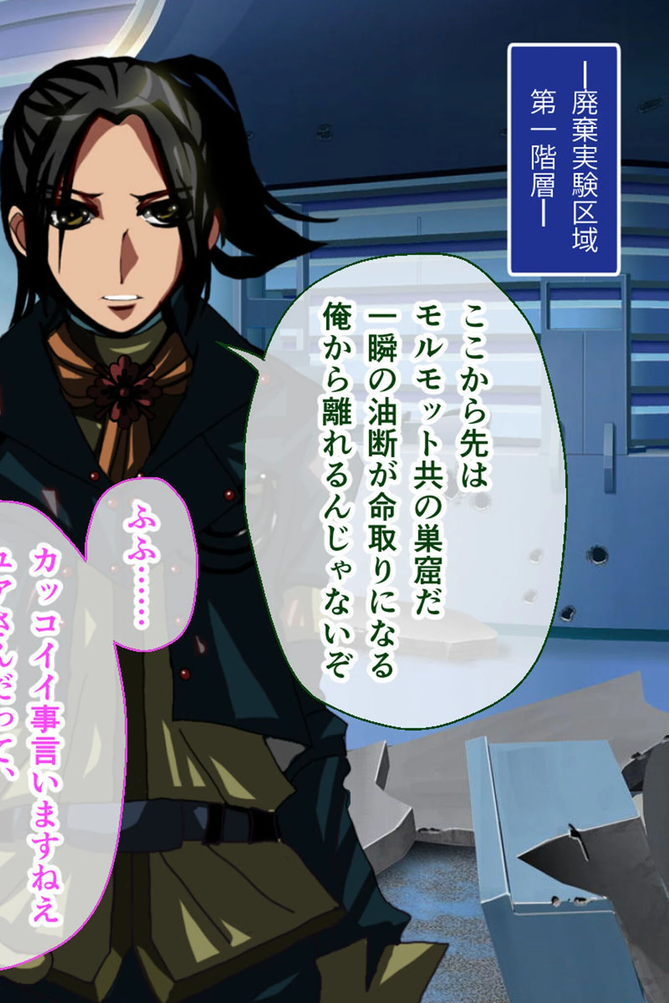 ナナハよ。 モザイク版 第二部 〜囚われの夫婦は邪淫の戦場を駆ける〜 10ページ