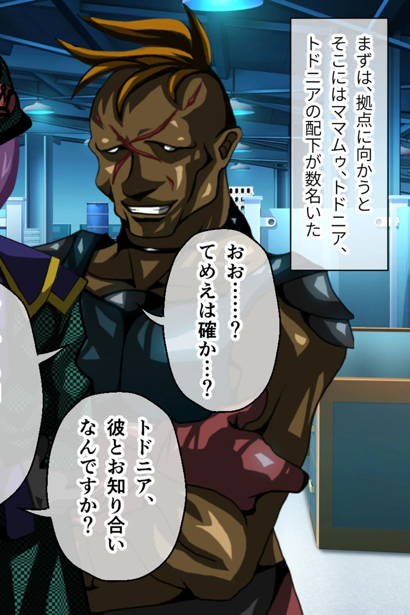 ナナハよ。 モザイク版 第二部 〜囚われの夫婦は邪淫の戦場を駆ける〜 12ページ