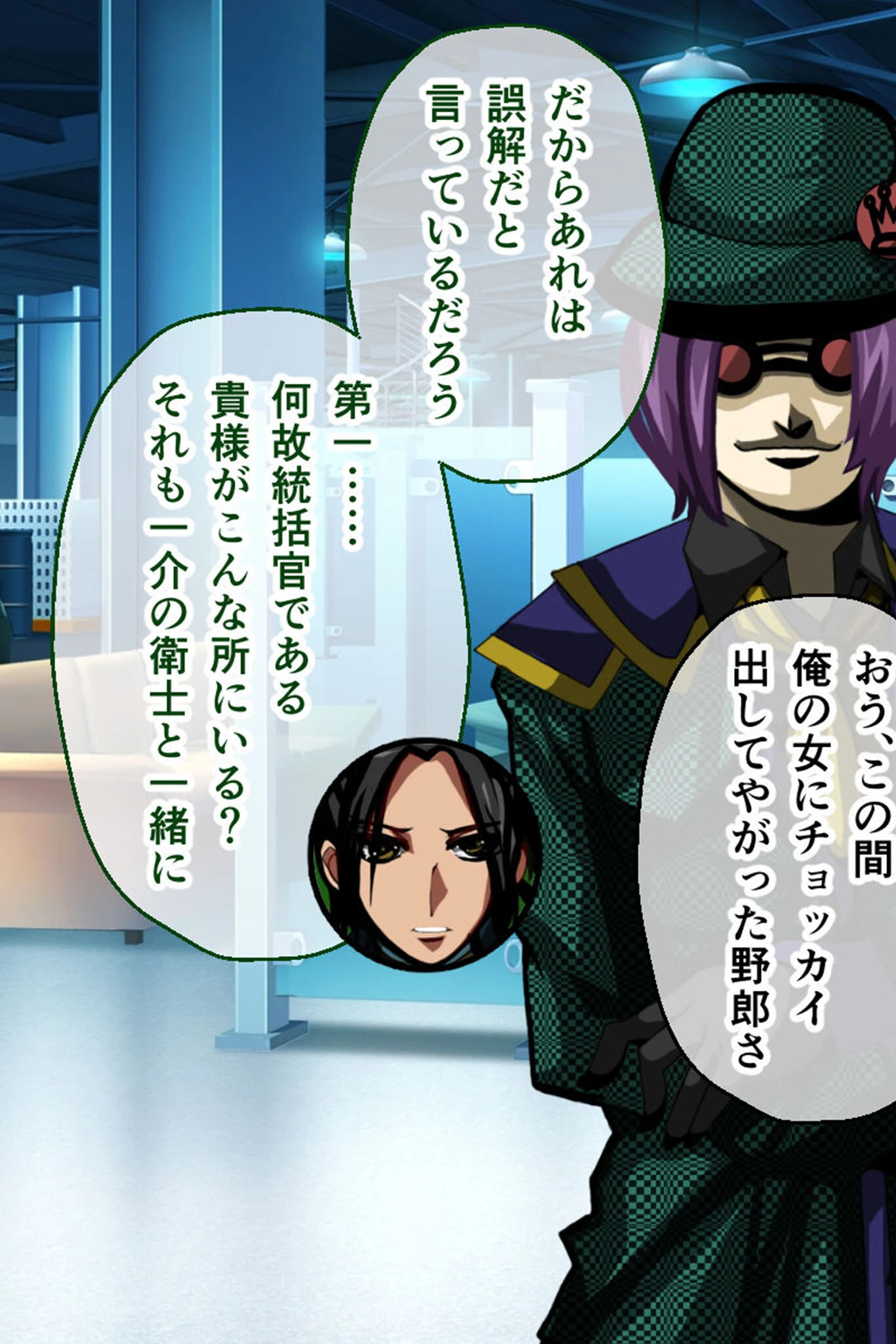 ナナハよ。 モザイク版 第二部 〜囚われの夫婦は邪淫の戦場を駆ける〜 13ページ