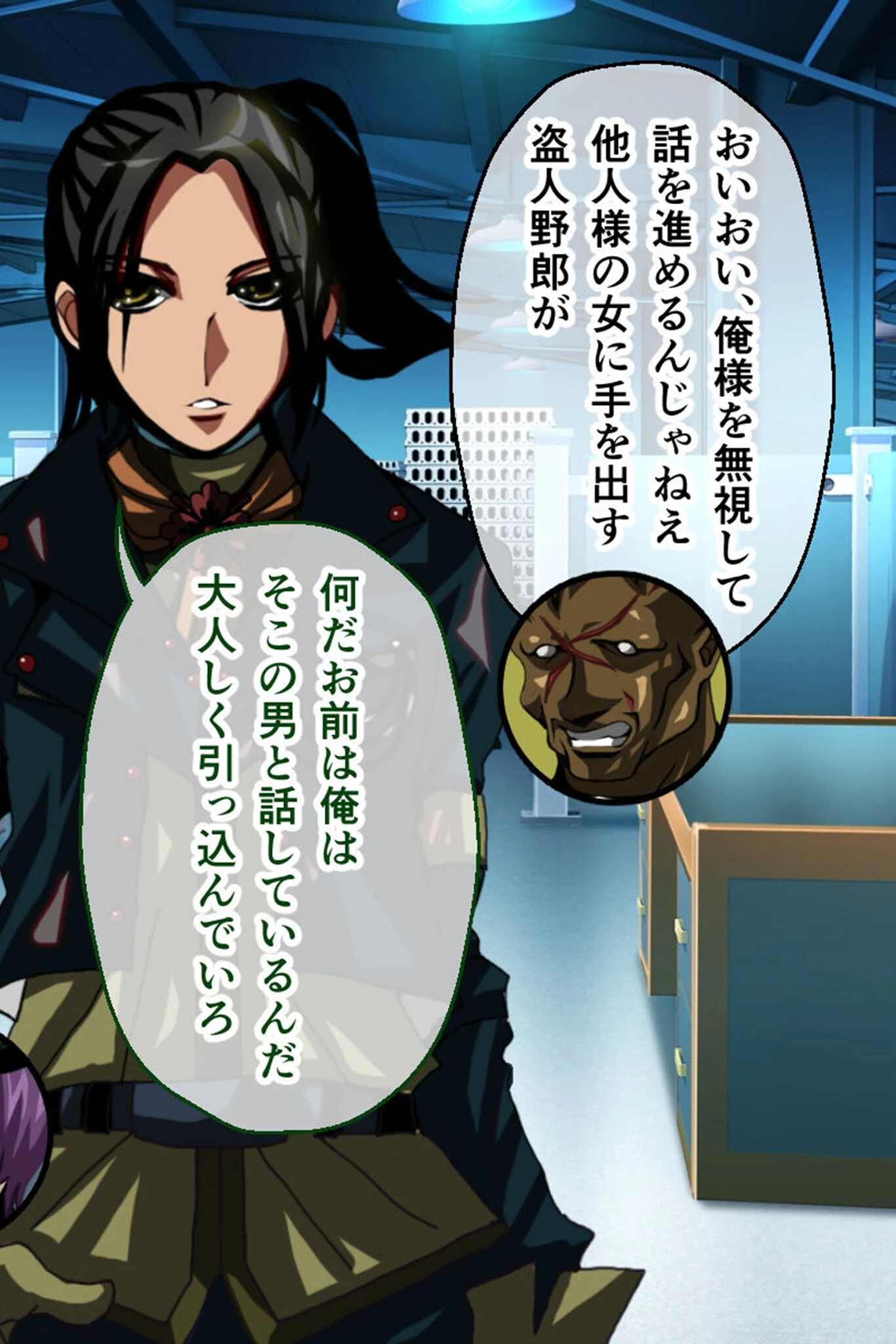 ナナハよ。 モザイク版 第二部 〜囚われの夫婦は邪淫の戦場を駆ける〜 14ページ