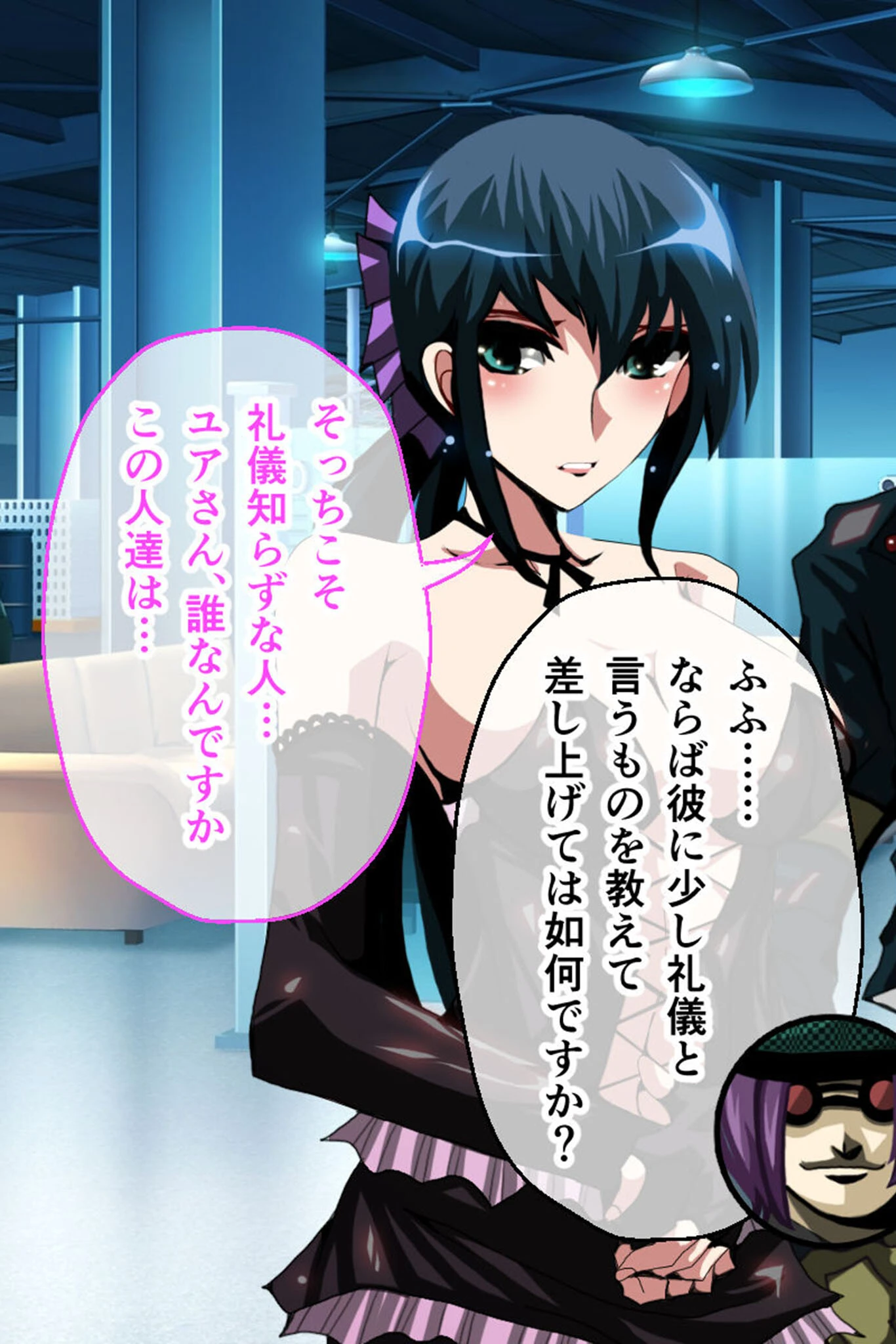 ナナハよ。 モザイク版 第二部 〜囚われの夫婦は邪淫の戦場を駆ける〜 15ページ