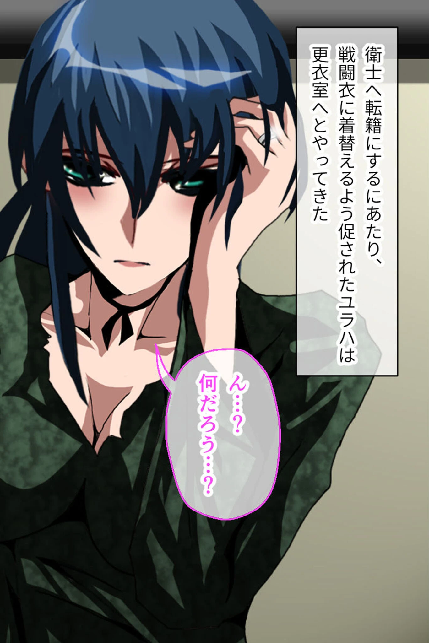 ナナハよ。 第二部 〜囚われの夫婦は邪淫の戦場を駆ける〜 4ページ