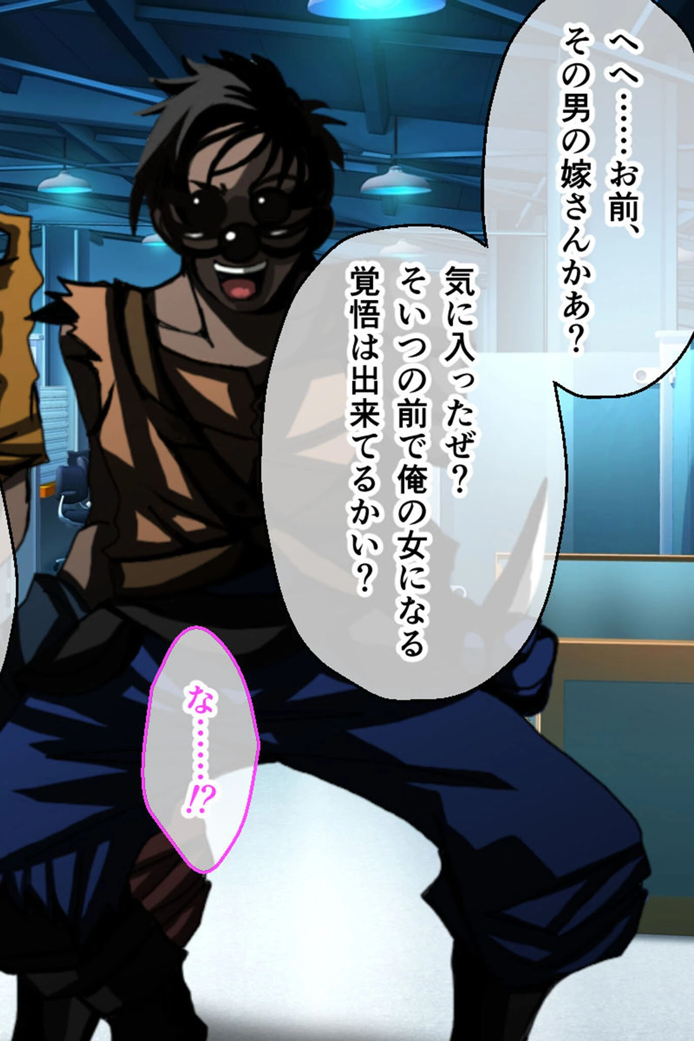 ナナハよ。 第二部 〜囚われの夫婦は邪淫の戦場を駆ける〜 16ページ