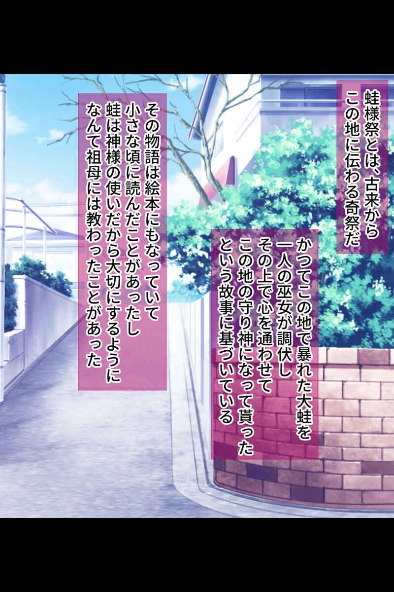 情欲に屈する乙女たち〜あなたが居ないとイキてけない…〜【CG集コレクションBIG】 3ページ